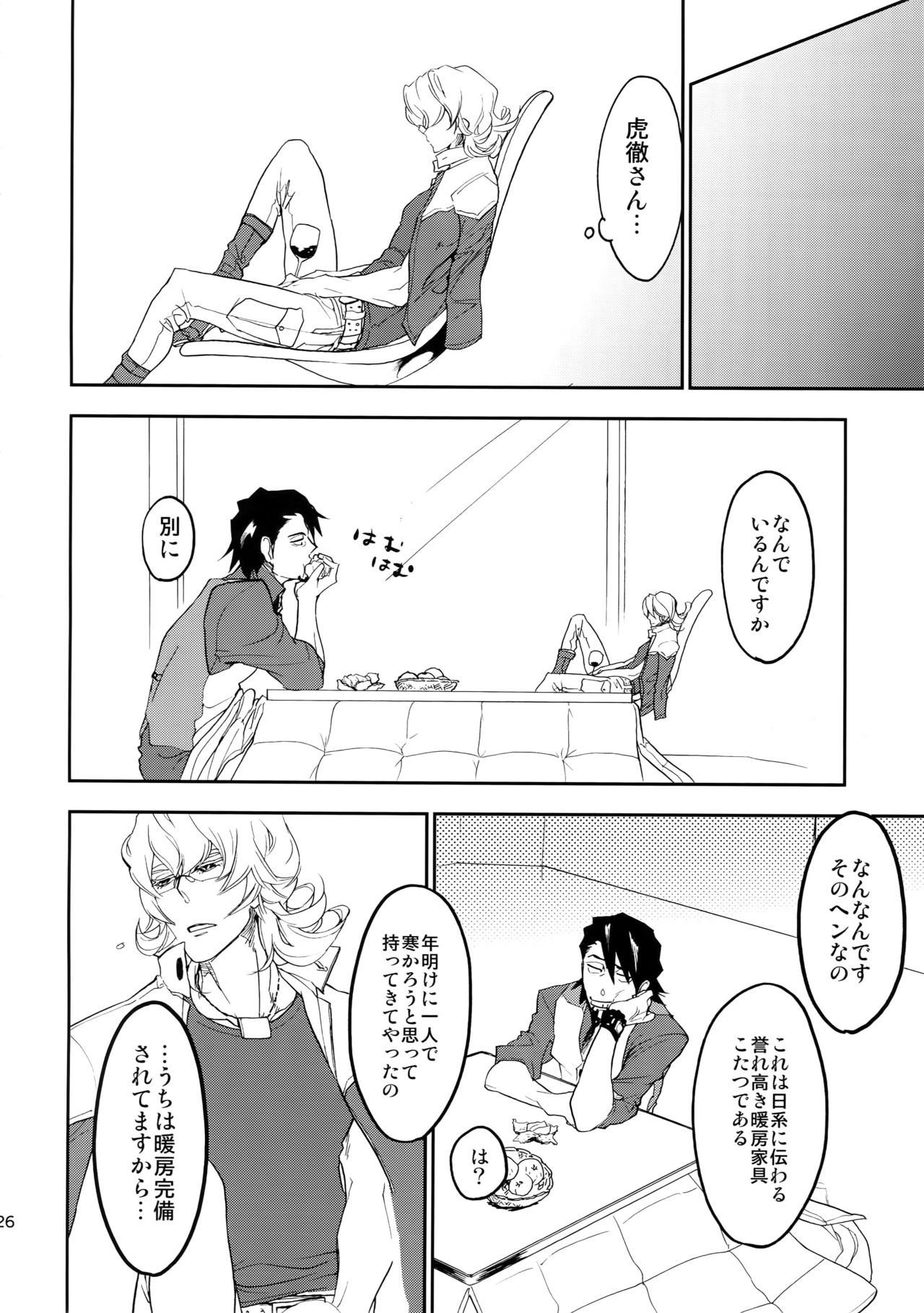 (C88) [一生に一度! (もっこり)] T&B再録! (TIGER & BUNNY)