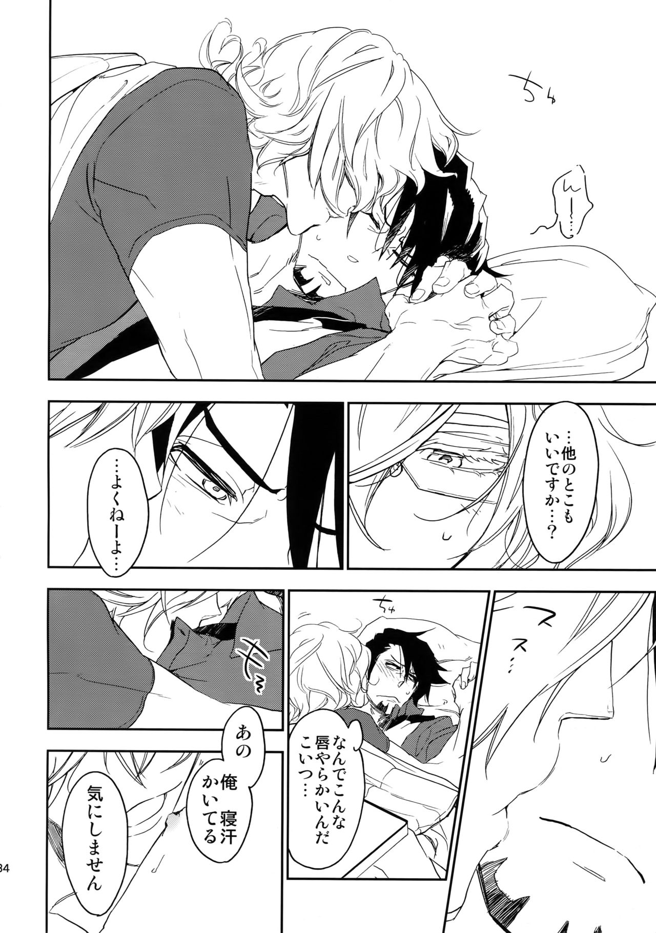 (C88) [一生に一度! (もっこり)] T&B再録! (TIGER & BUNNY)