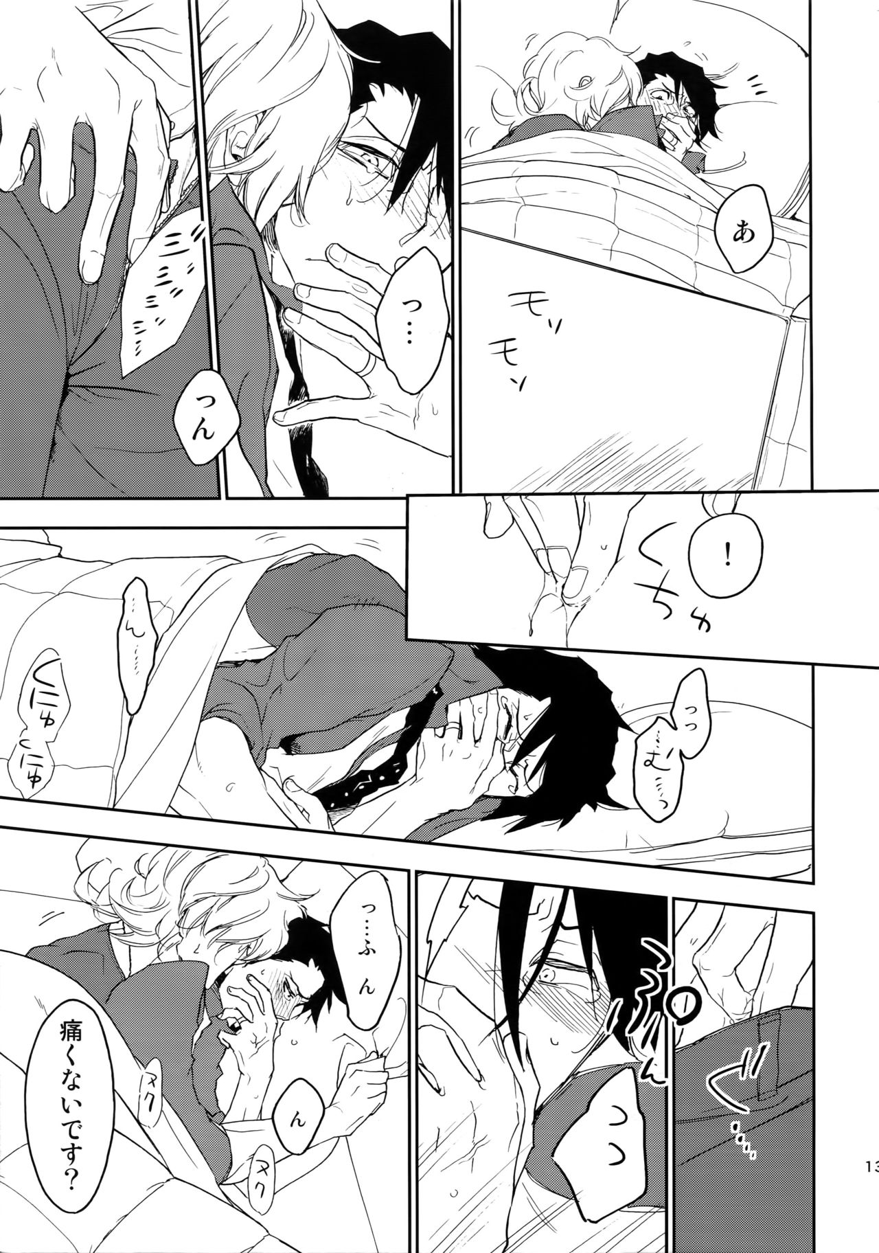 (C88) [一生に一度! (もっこり)] T&B再録! (TIGER & BUNNY)