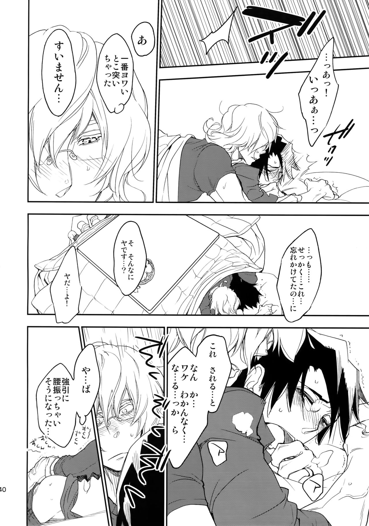(C88) [一生に一度! (もっこり)] T&B再録! (TIGER & BUNNY)