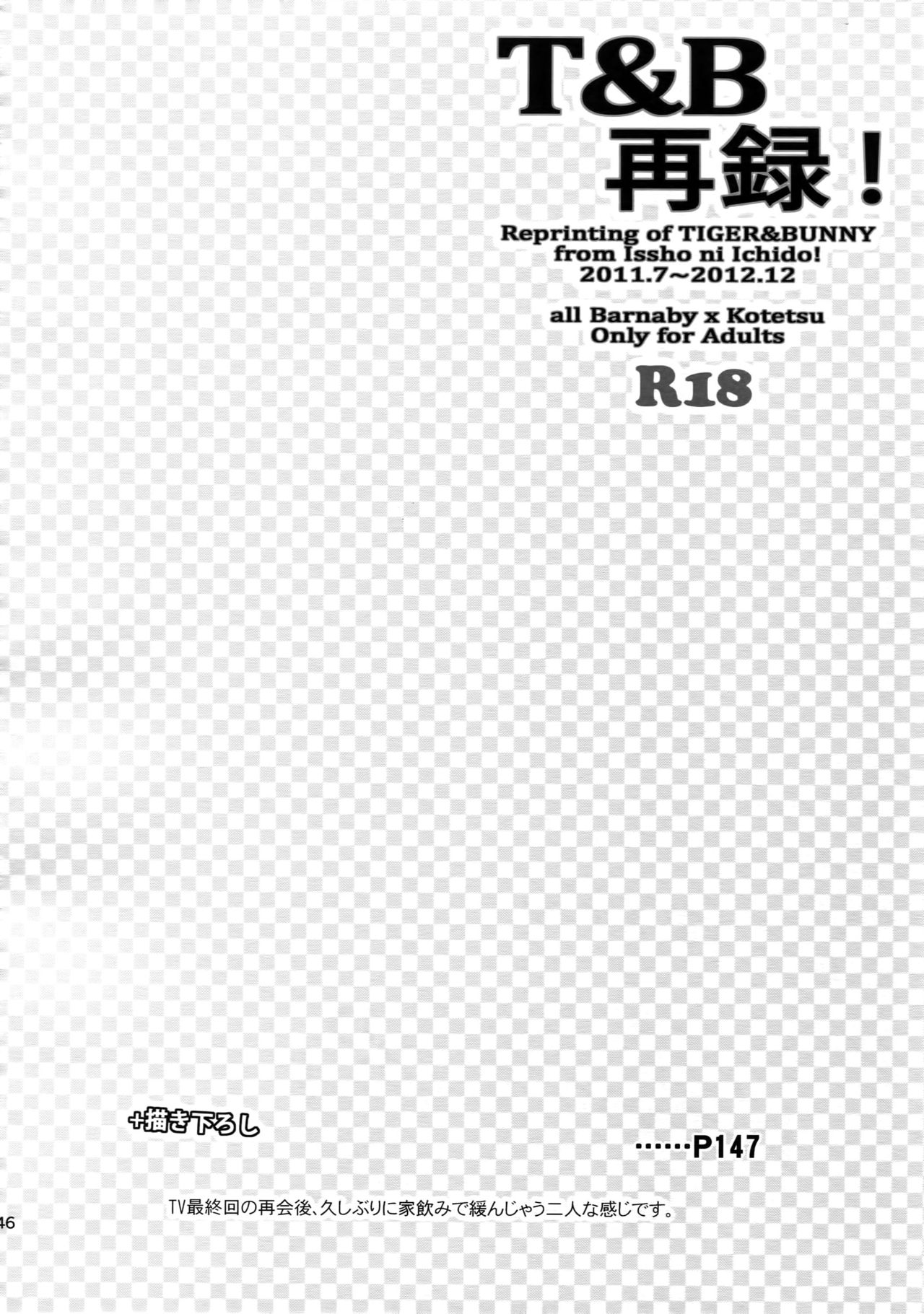 (C88) [一生に一度! (もっこり)] T&B再録! (TIGER & BUNNY)