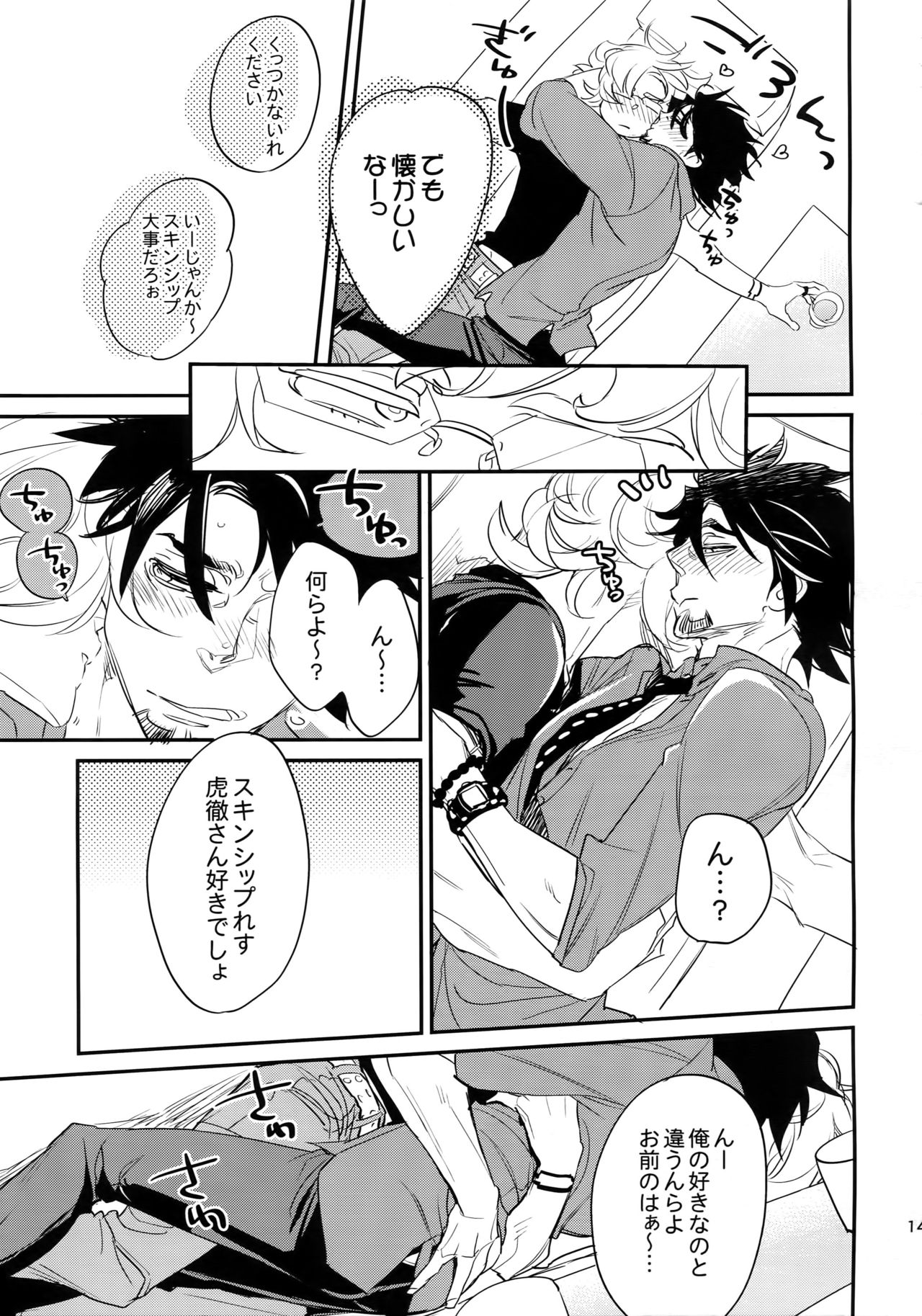 (C88) [一生に一度! (もっこり)] T&B再録! (TIGER & BUNNY)
