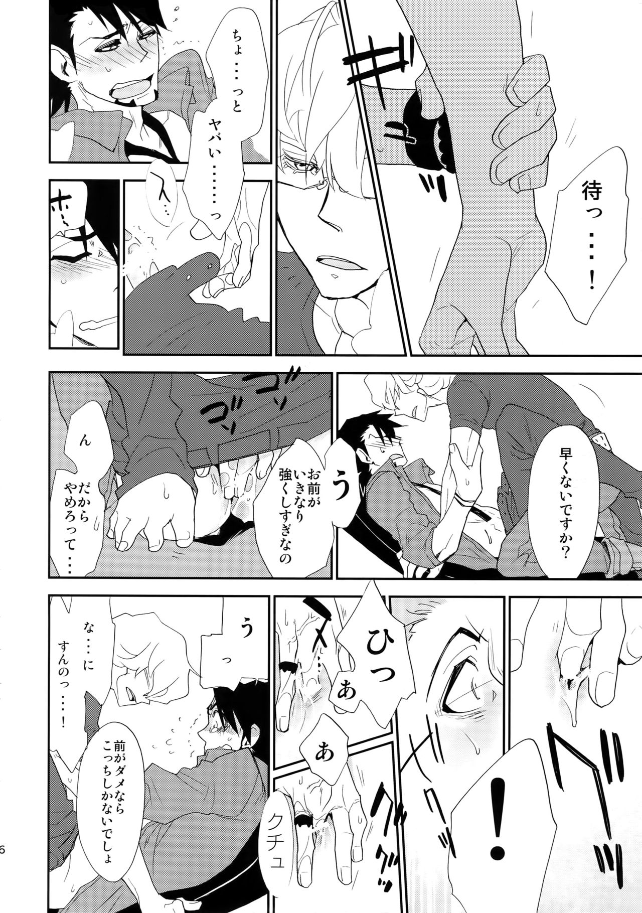 (C88) [一生に一度! (もっこり)] T&B再録! (TIGER & BUNNY)