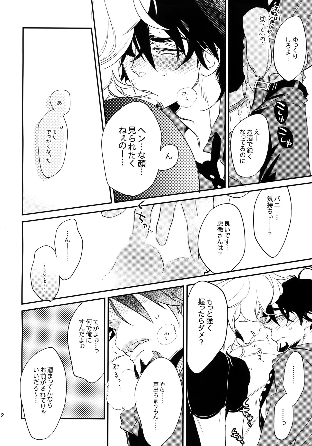 (C88) [一生に一度! (もっこり)] T&B再録! (TIGER & BUNNY)