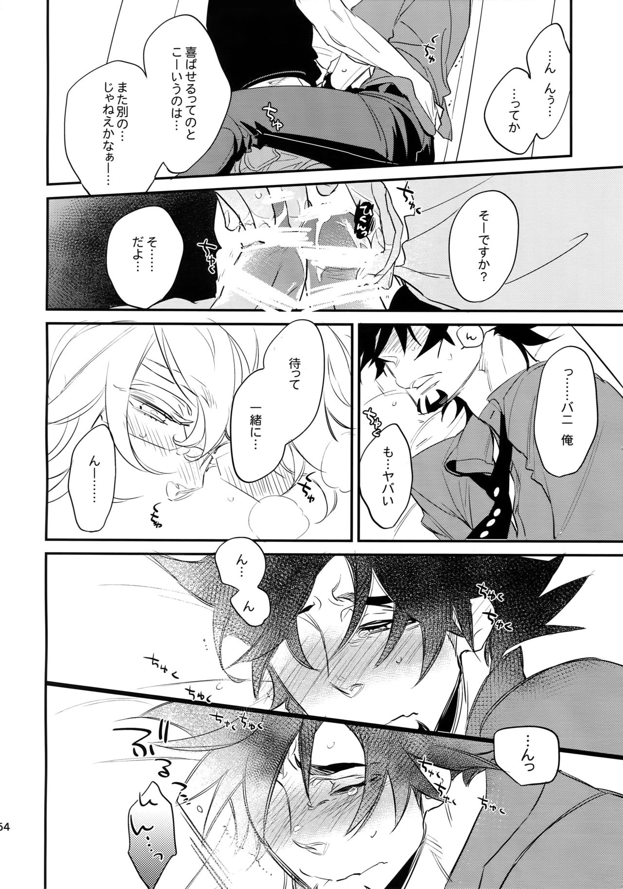 (C88) [一生に一度! (もっこり)] T&B再録! (TIGER & BUNNY)