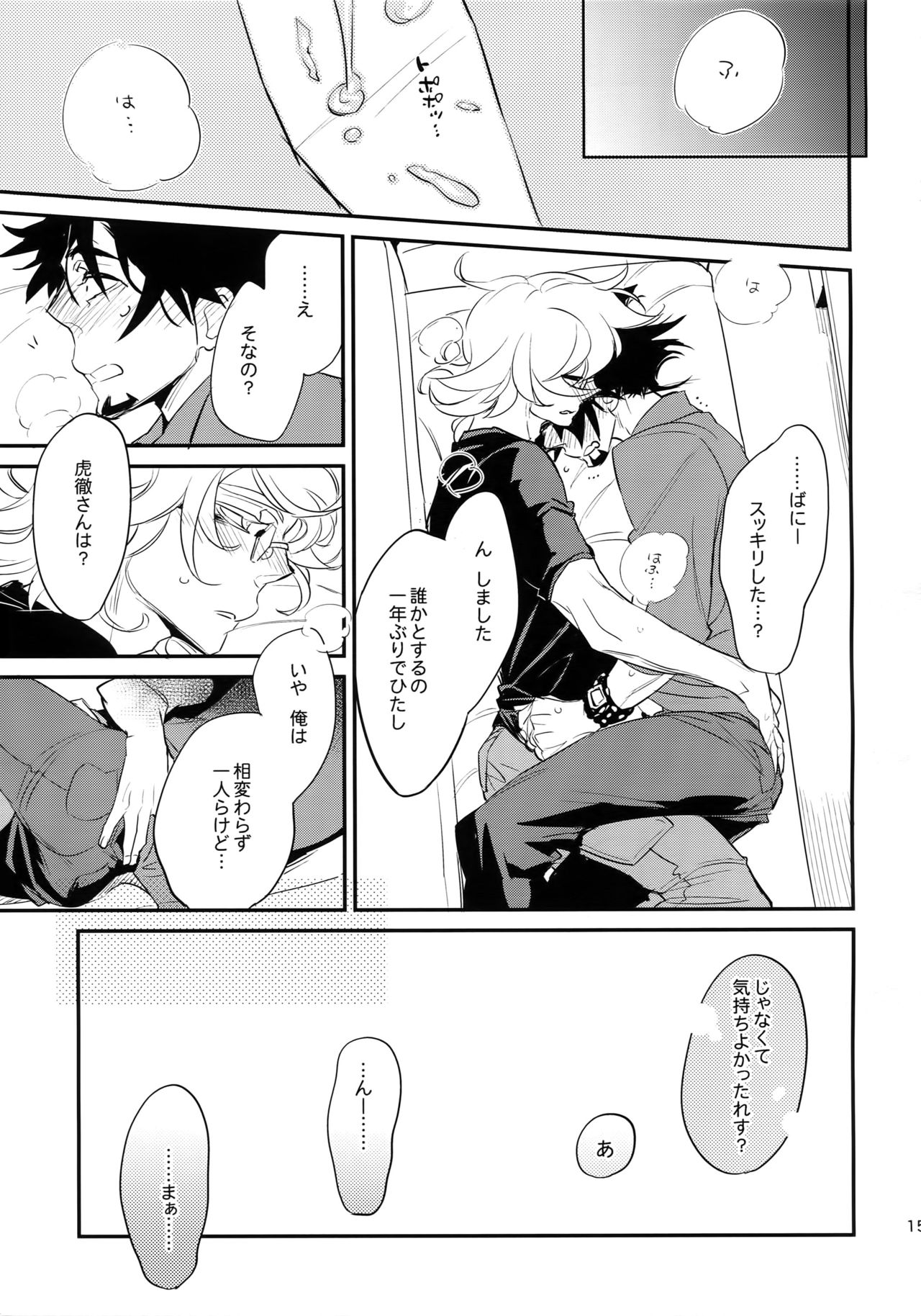 (C88) [一生に一度! (もっこり)] T&B再録! (TIGER & BUNNY)