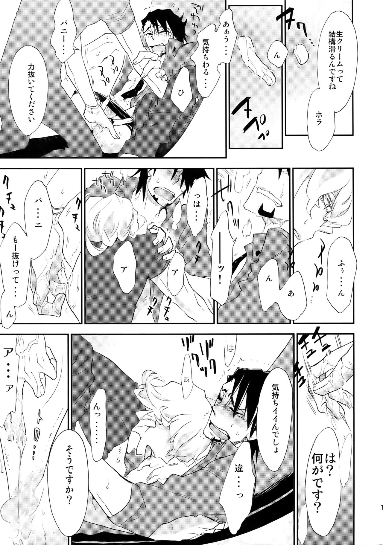 (C88) [一生に一度! (もっこり)] T&B再録! (TIGER & BUNNY)