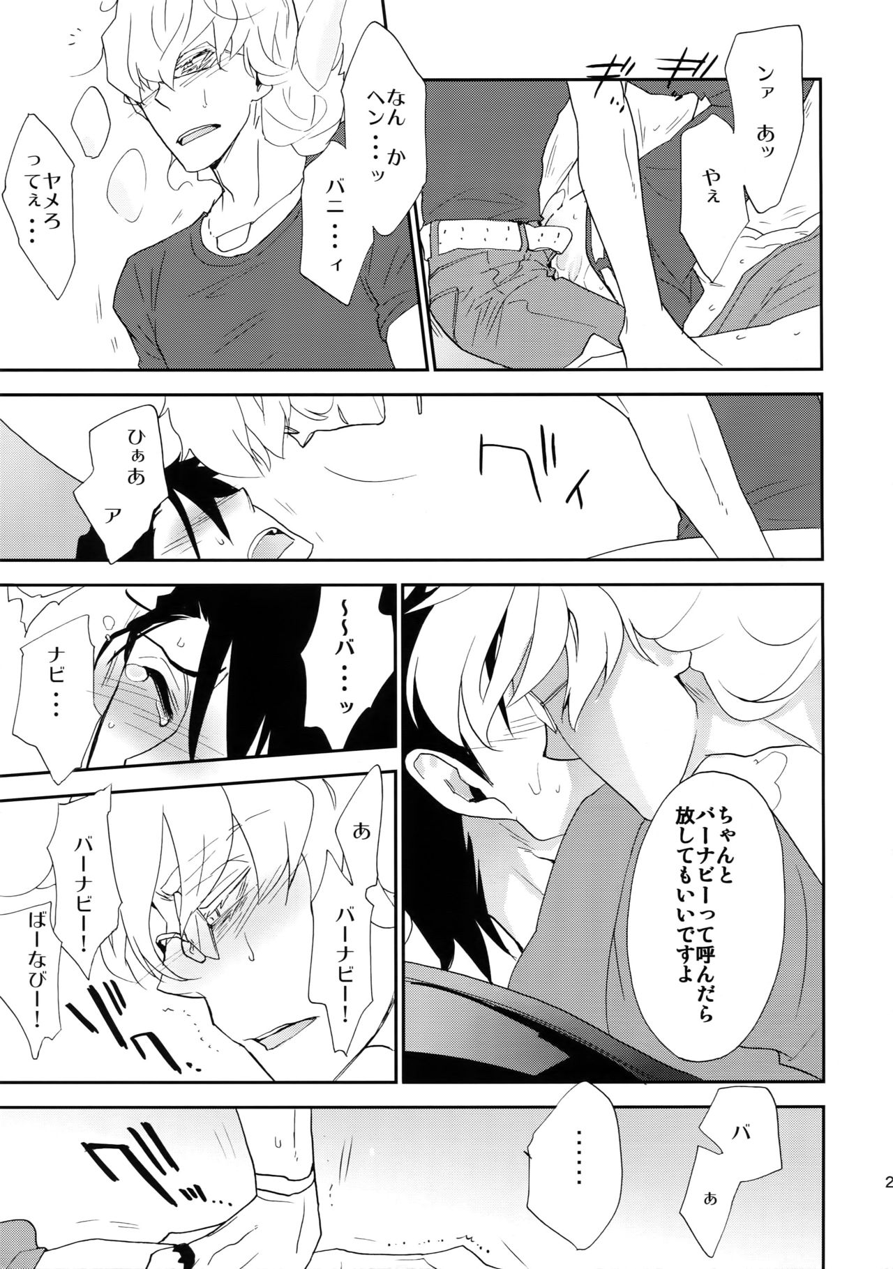 (C88) [一生に一度! (もっこり)] T&B再録! (TIGER & BUNNY)