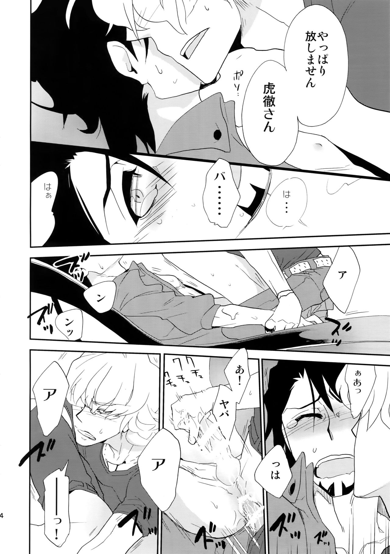 (C88) [一生に一度! (もっこり)] T&B再録! (TIGER & BUNNY)