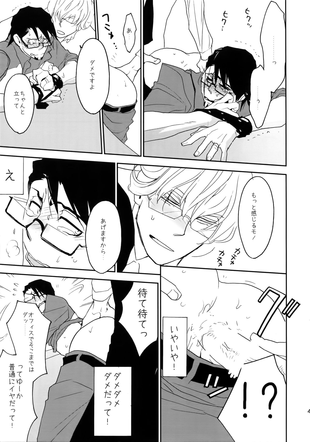 (C88) [一生に一度! (もっこり)] T&B再録! (TIGER & BUNNY)