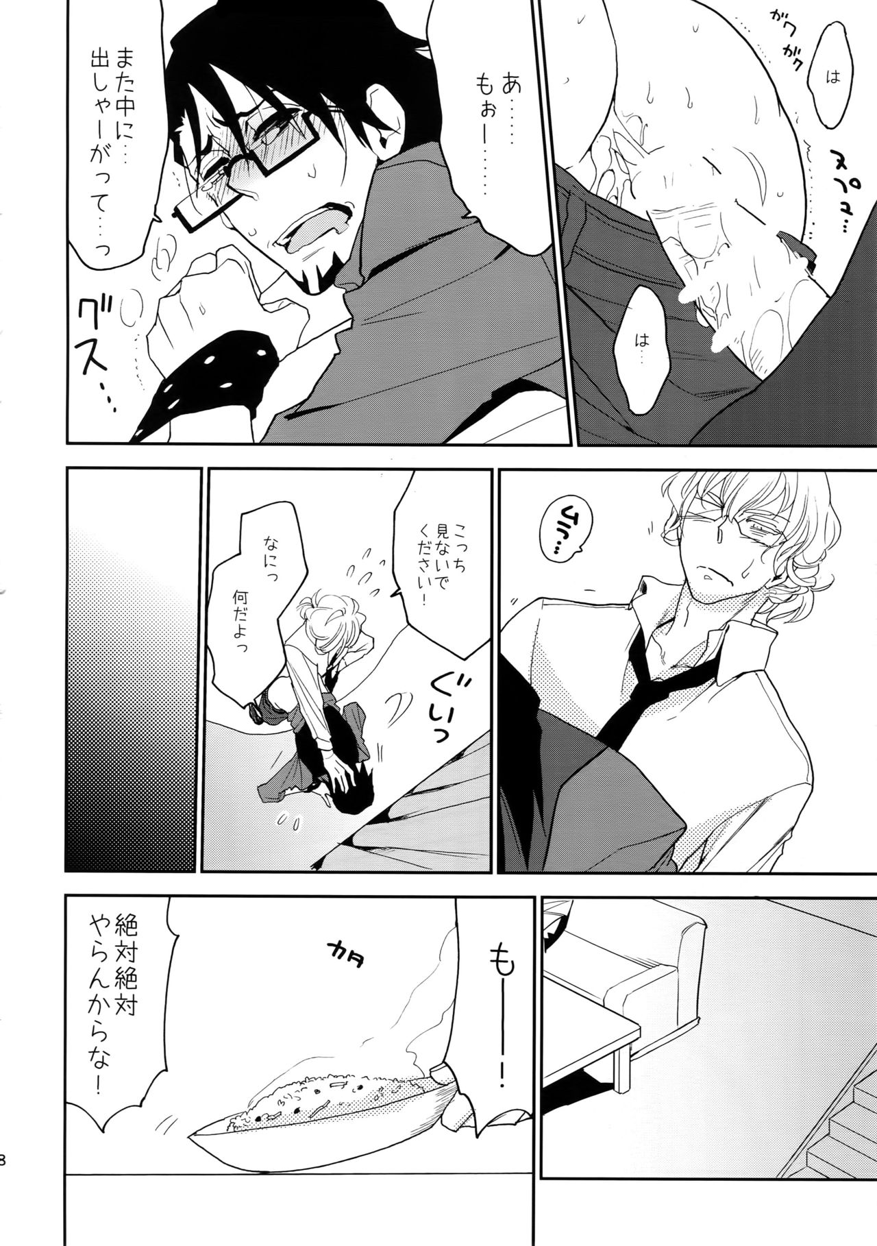 (C88) [一生に一度! (もっこり)] T&B再録! (TIGER & BUNNY)
