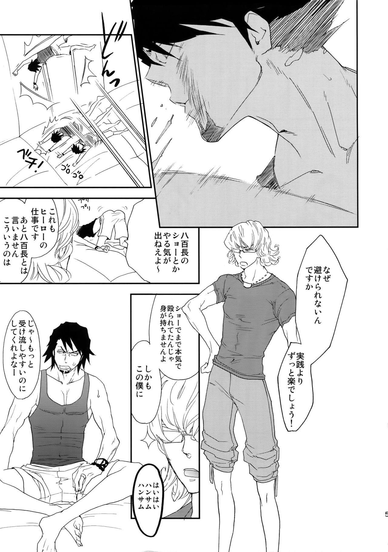 (C88) [一生に一度! (もっこり)] T&B再録! (TIGER & BUNNY)