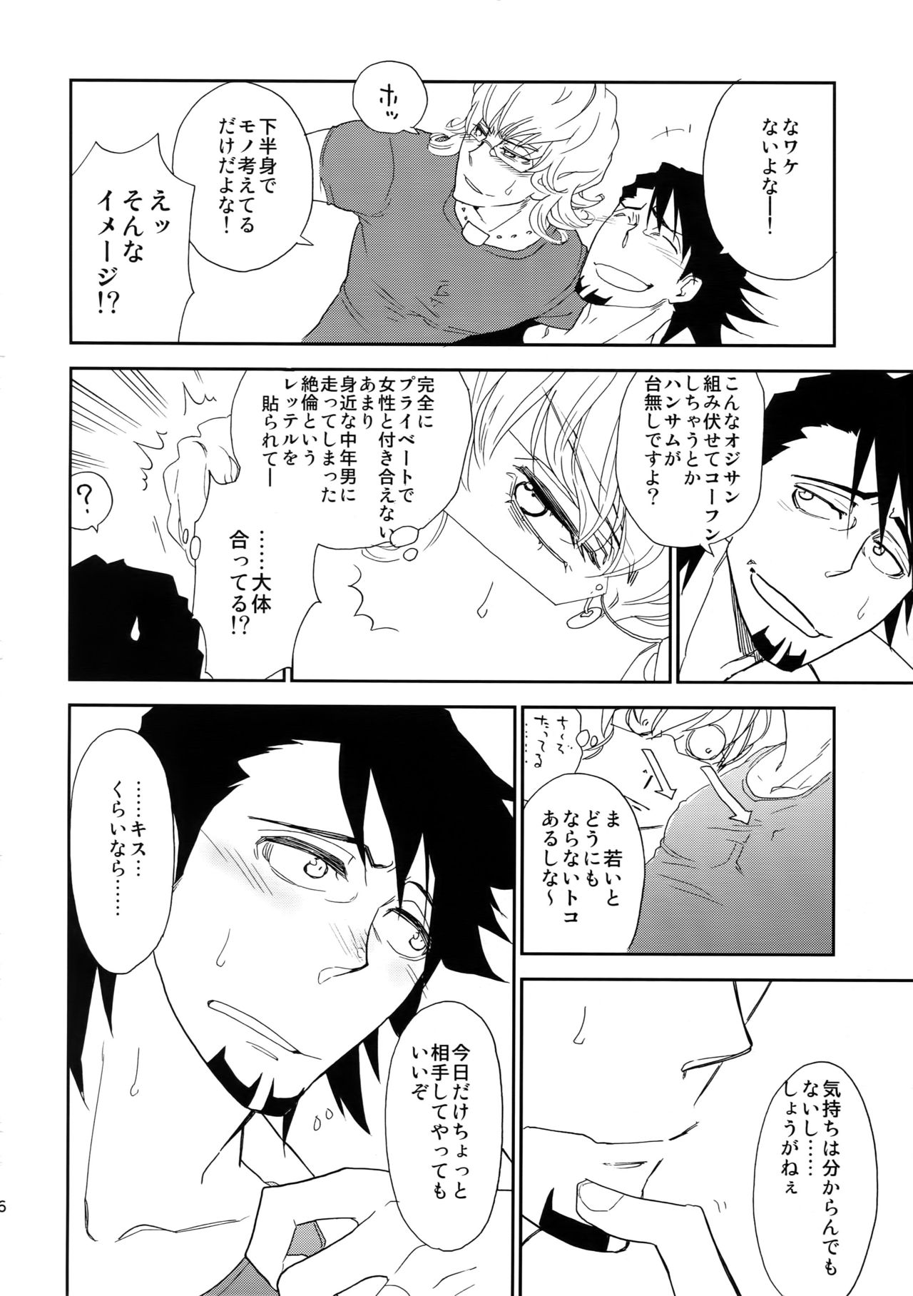 (C88) [一生に一度! (もっこり)] T&B再録! (TIGER & BUNNY)