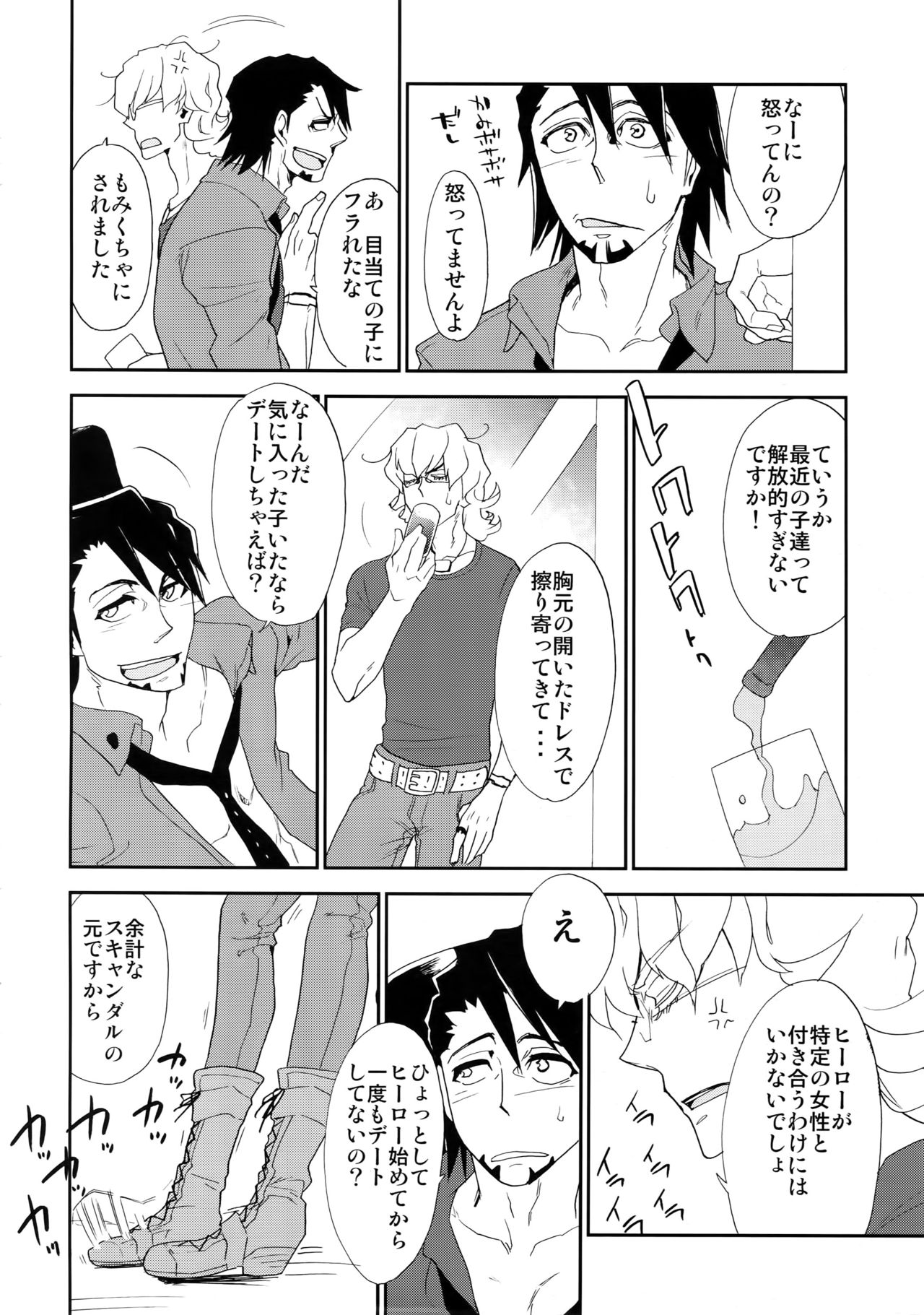 (C88) [一生に一度! (もっこり)] T&B再録! (TIGER & BUNNY)