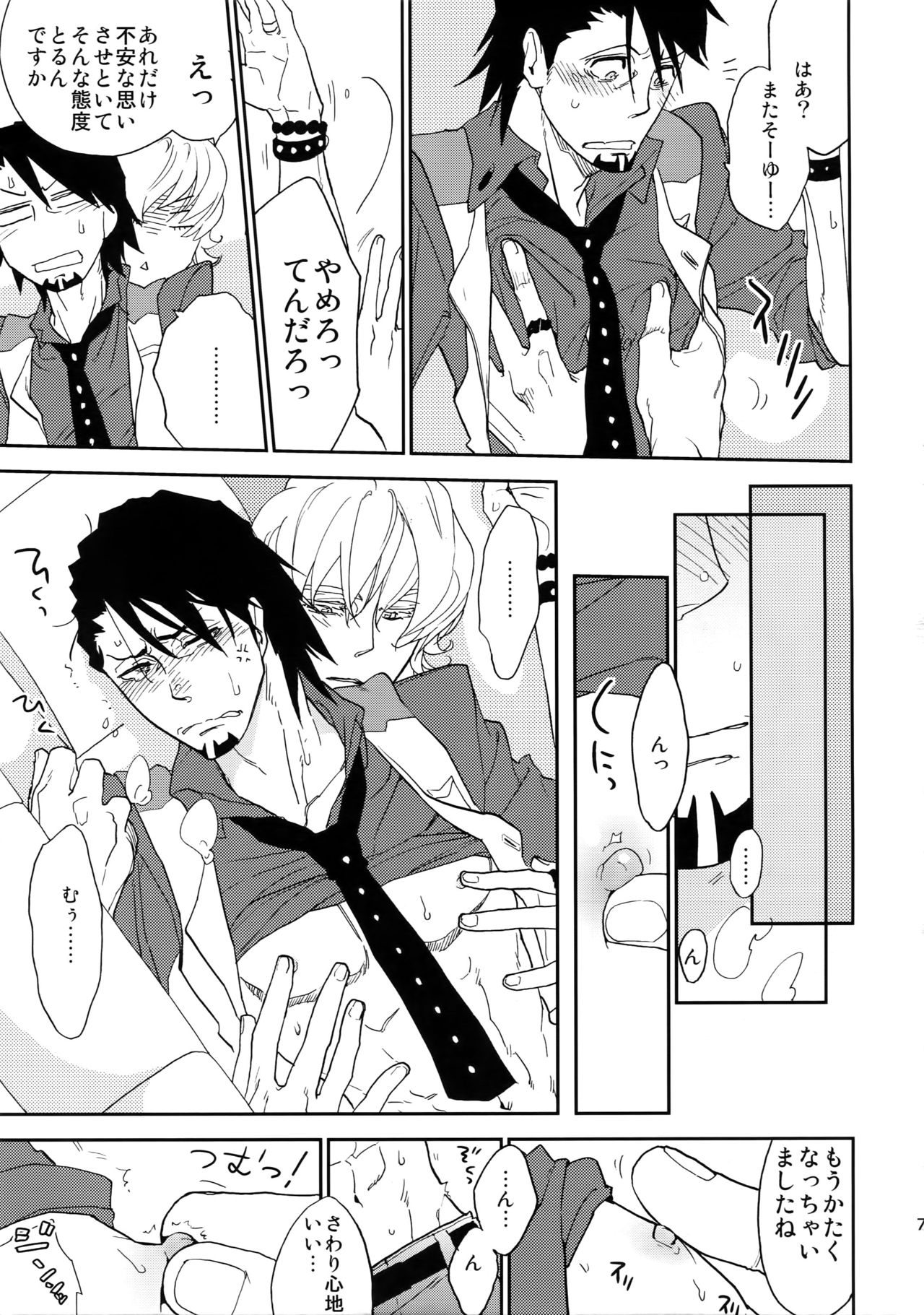 (C88) [一生に一度! (もっこり)] T&B再録! (TIGER & BUNNY)