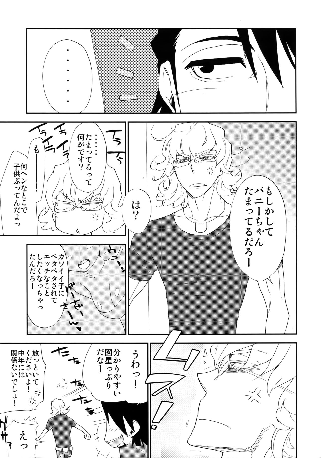 (C88) [一生に一度! (もっこり)] T&B再録! (TIGER & BUNNY)