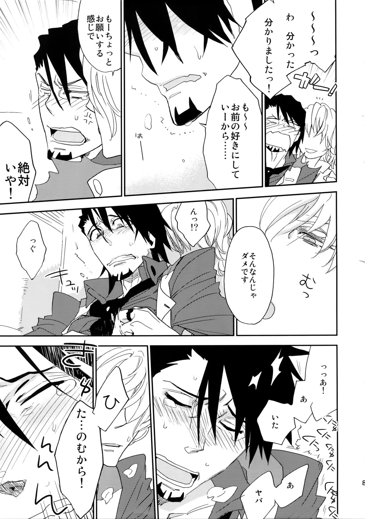 (C88) [一生に一度! (もっこり)] T&B再録! (TIGER & BUNNY)