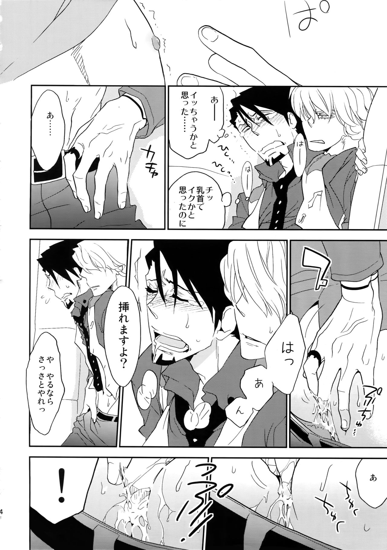 (C88) [一生に一度! (もっこり)] T&B再録! (TIGER & BUNNY)