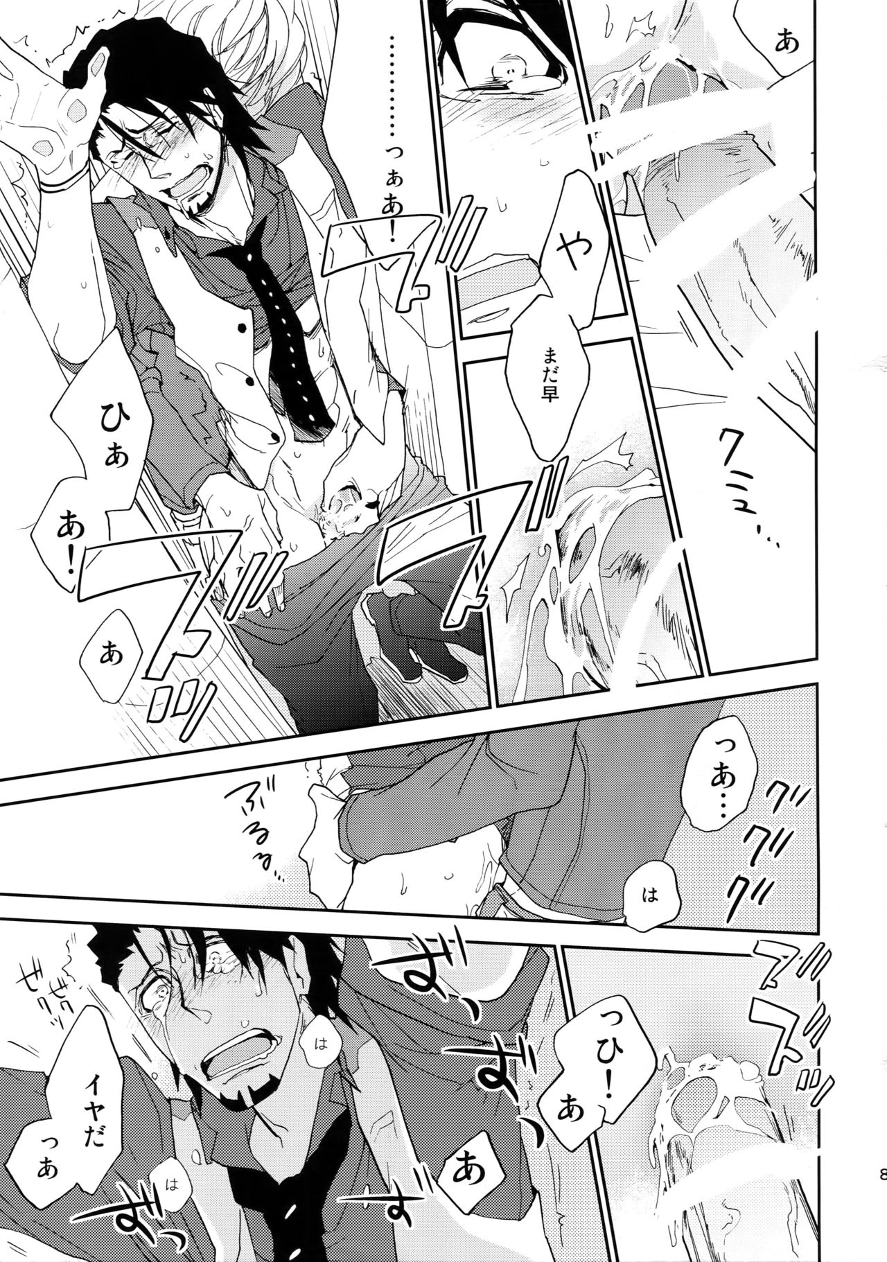 (C88) [一生に一度! (もっこり)] T&B再録! (TIGER & BUNNY)