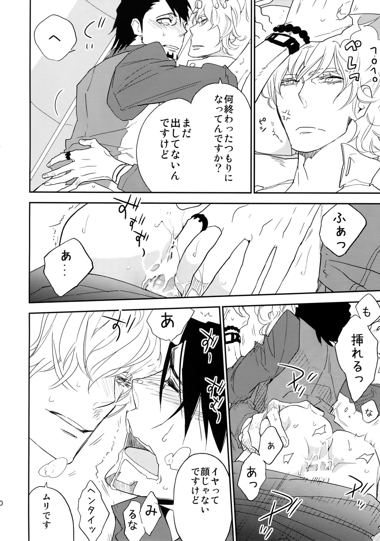 (C88) [一生に一度! (もっこり)] T&B再録! (TIGER & BUNNY)