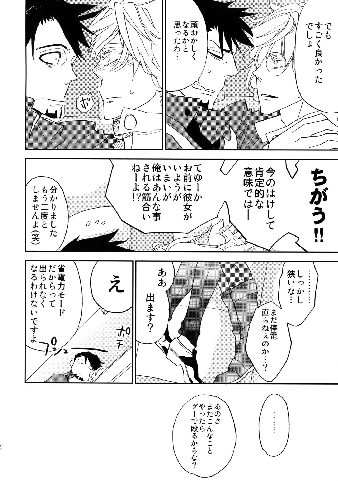 (C88) [一生に一度! (もっこり)] T&B再録! (TIGER & BUNNY)