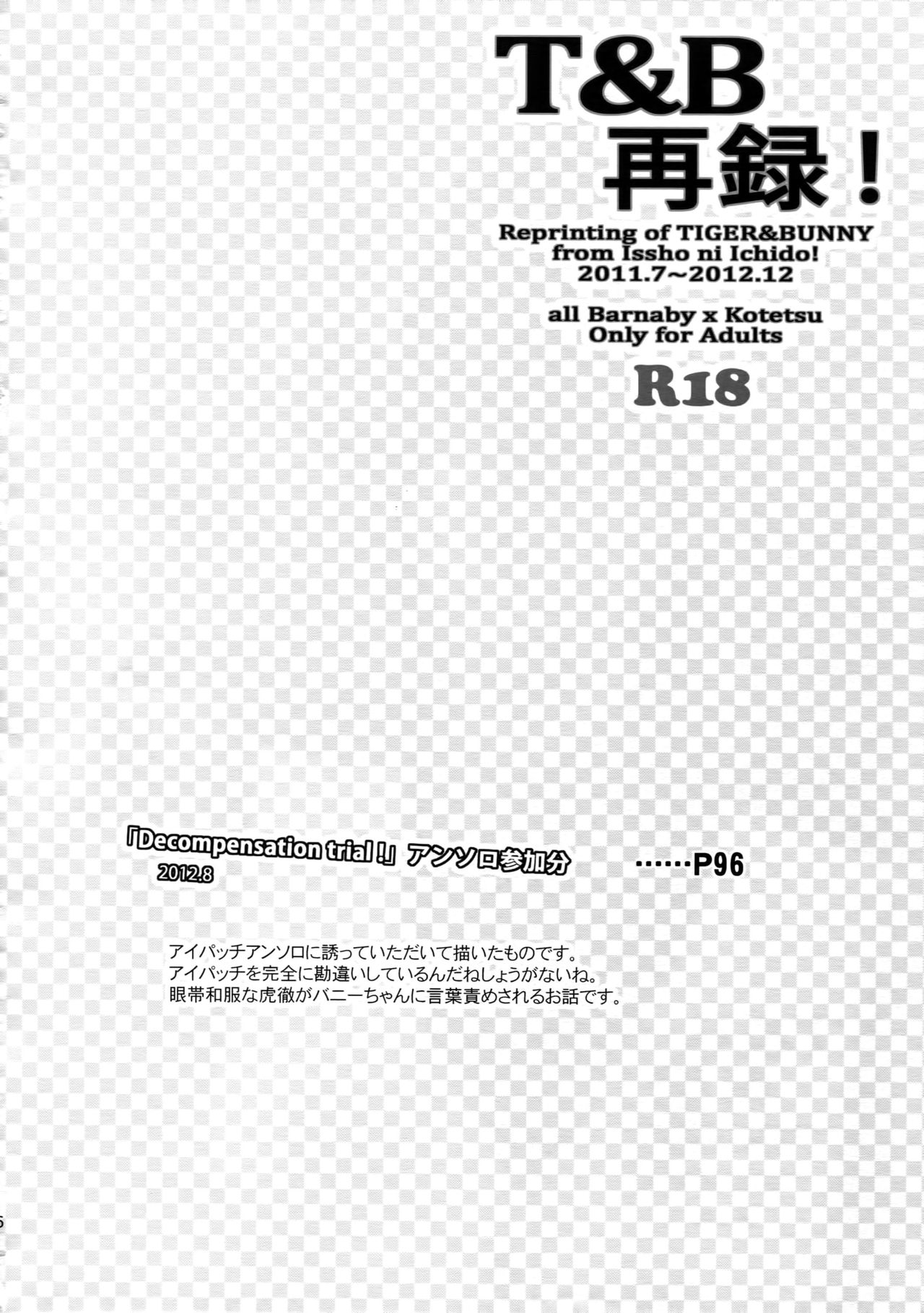 (C88) [一生に一度! (もっこり)] T&B再録! (TIGER & BUNNY)