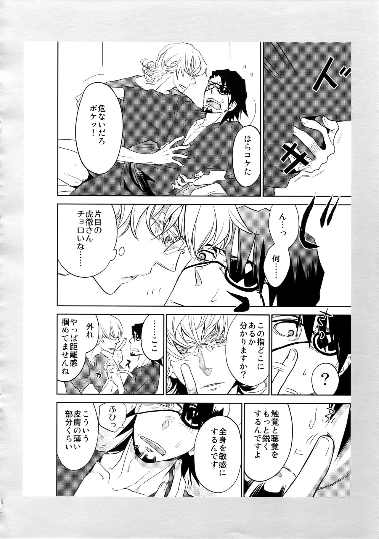 (C88) [一生に一度! (もっこり)] T&B再録! (TIGER & BUNNY)