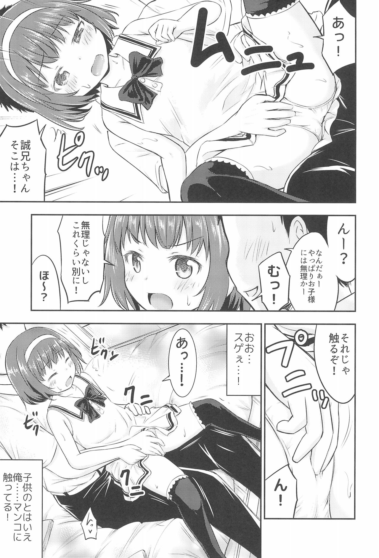 (COMIC1☆13) [綺堂館 (綺堂無一)] なるみの部屋