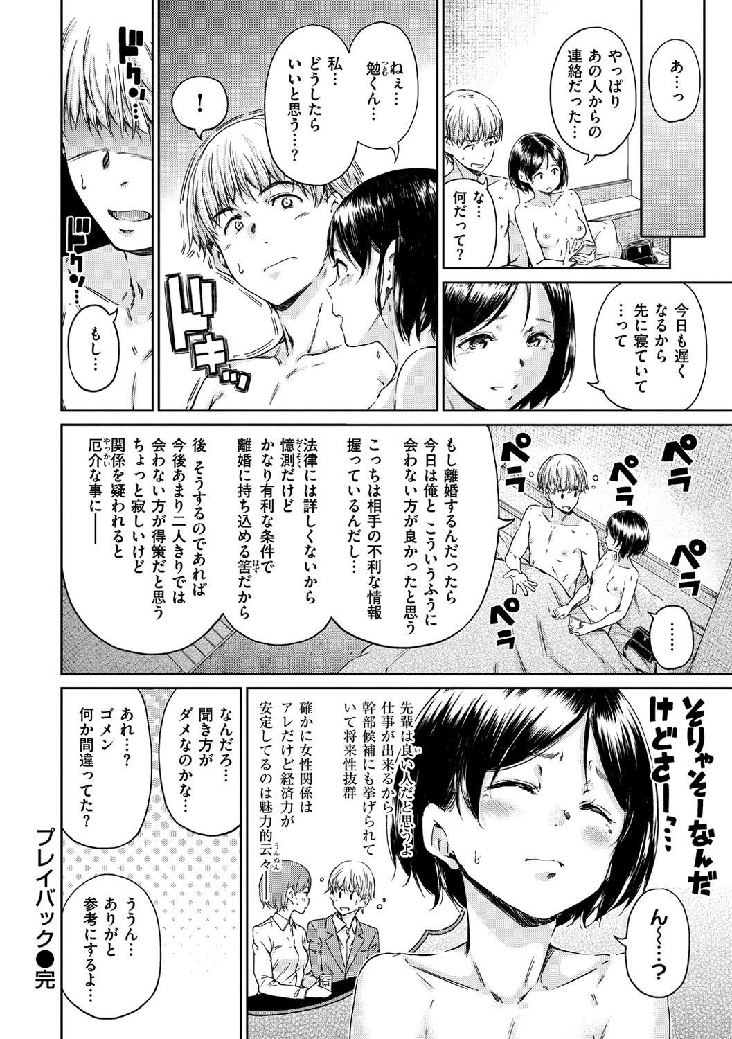 [Hamao] 温かくて柔らかくて [DL版]