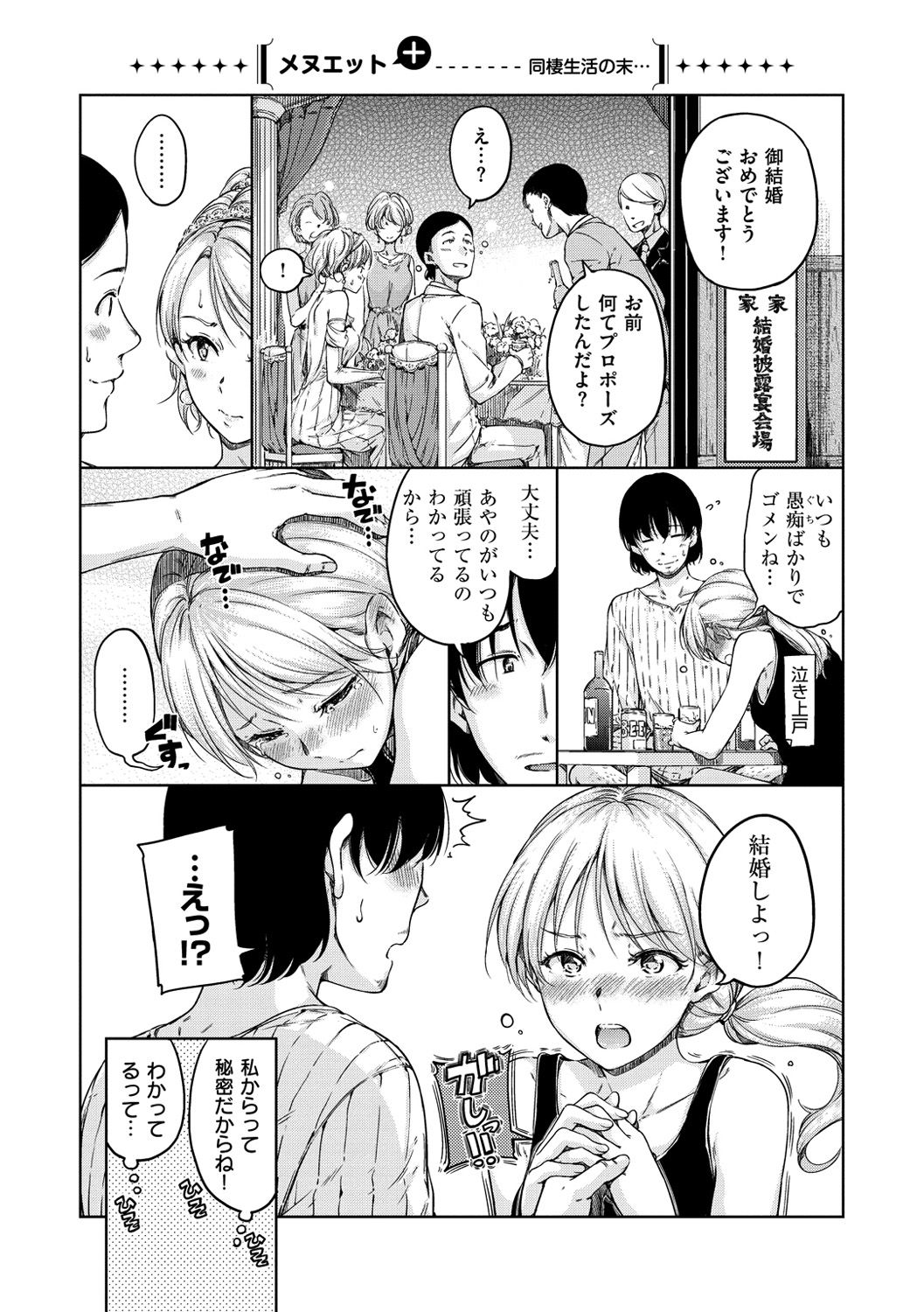 [Hamao] 温かくて柔らかくて [DL版]