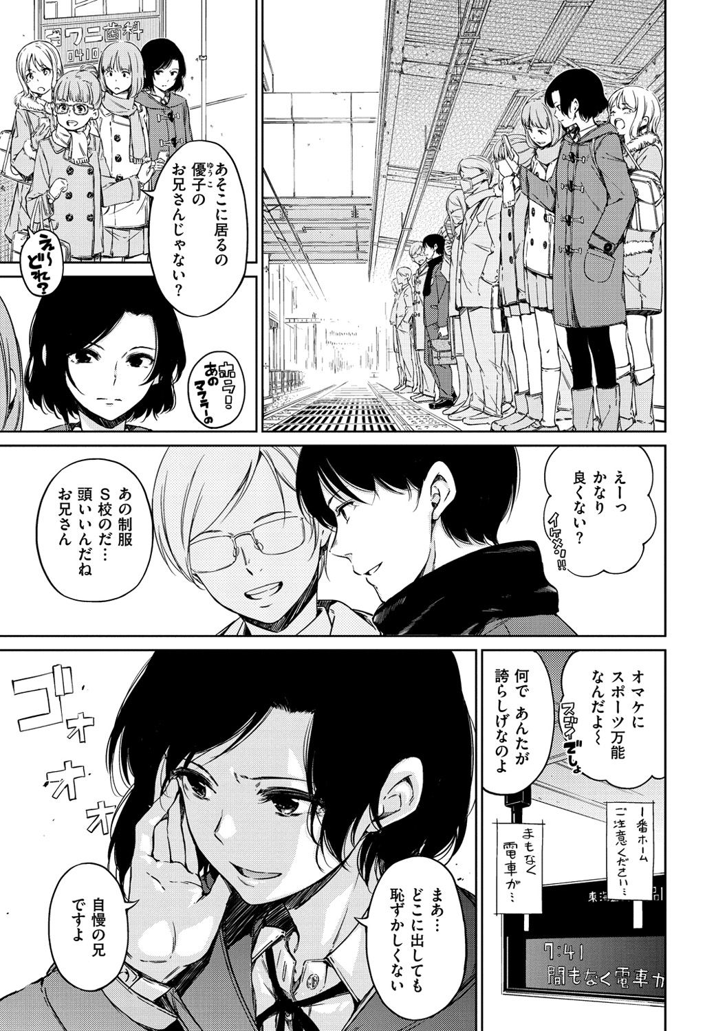 [Hamao] 温かくて柔らかくて [DL版]