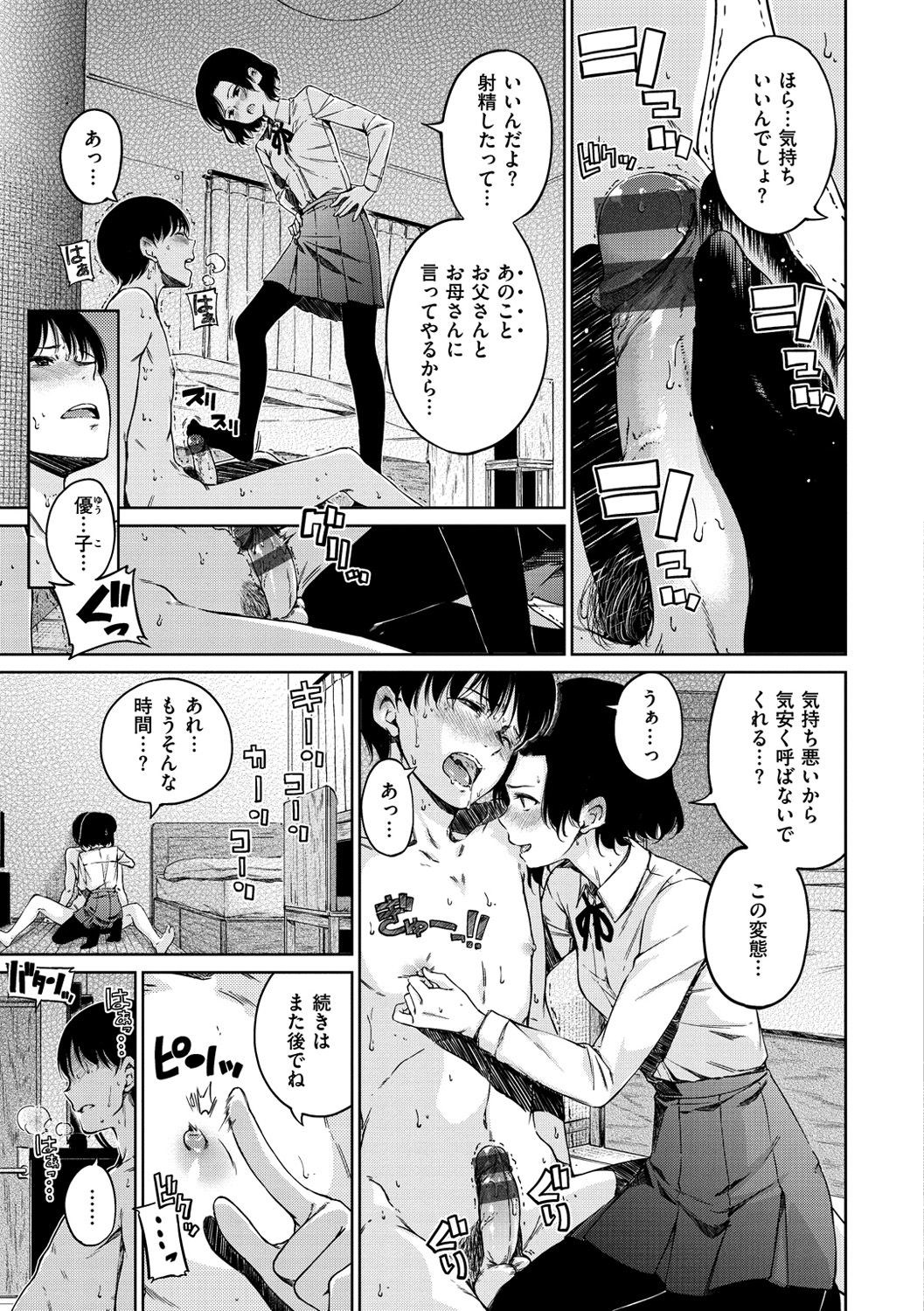 [Hamao] 温かくて柔らかくて [DL版]