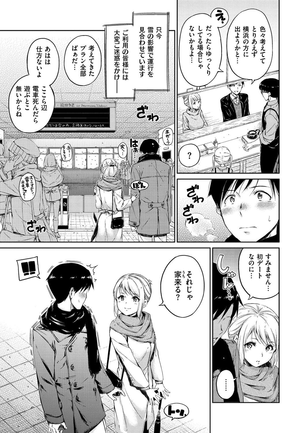 [Hamao] 温かくて柔らかくて [DL版]