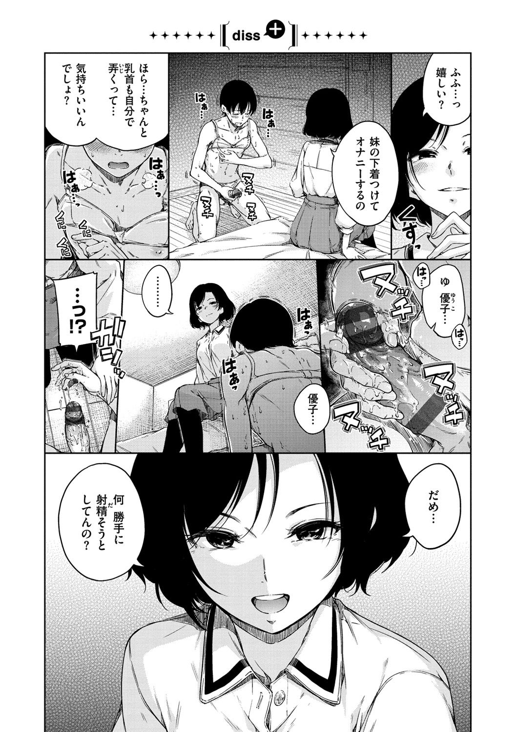 [Hamao] 温かくて柔らかくて [DL版]