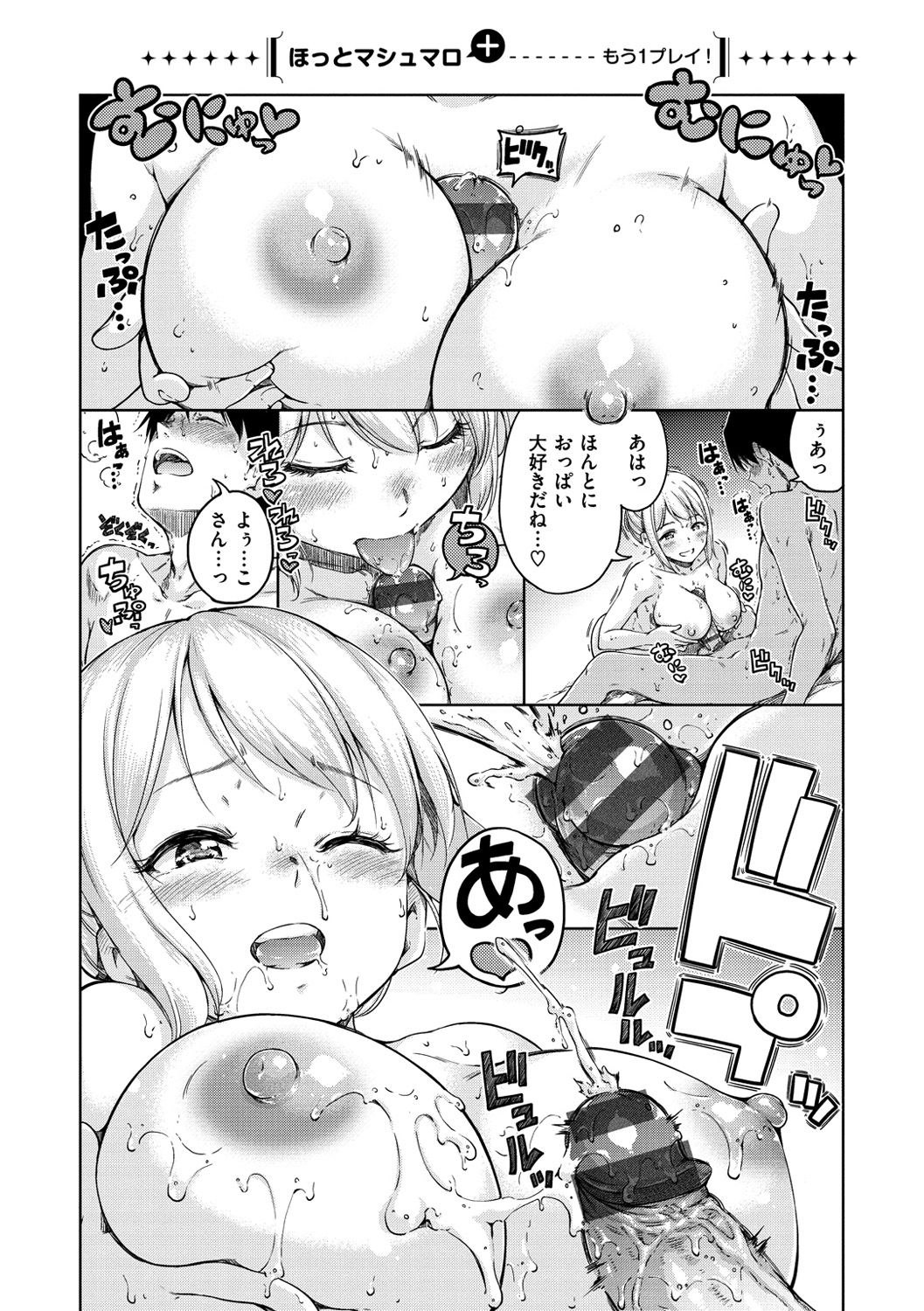 [Hamao] 温かくて柔らかくて [DL版]