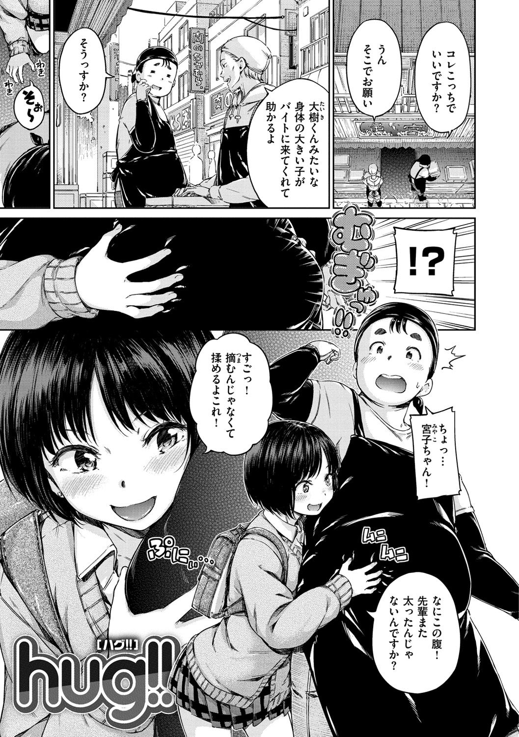 [Hamao] 温かくて柔らかくて [DL版]