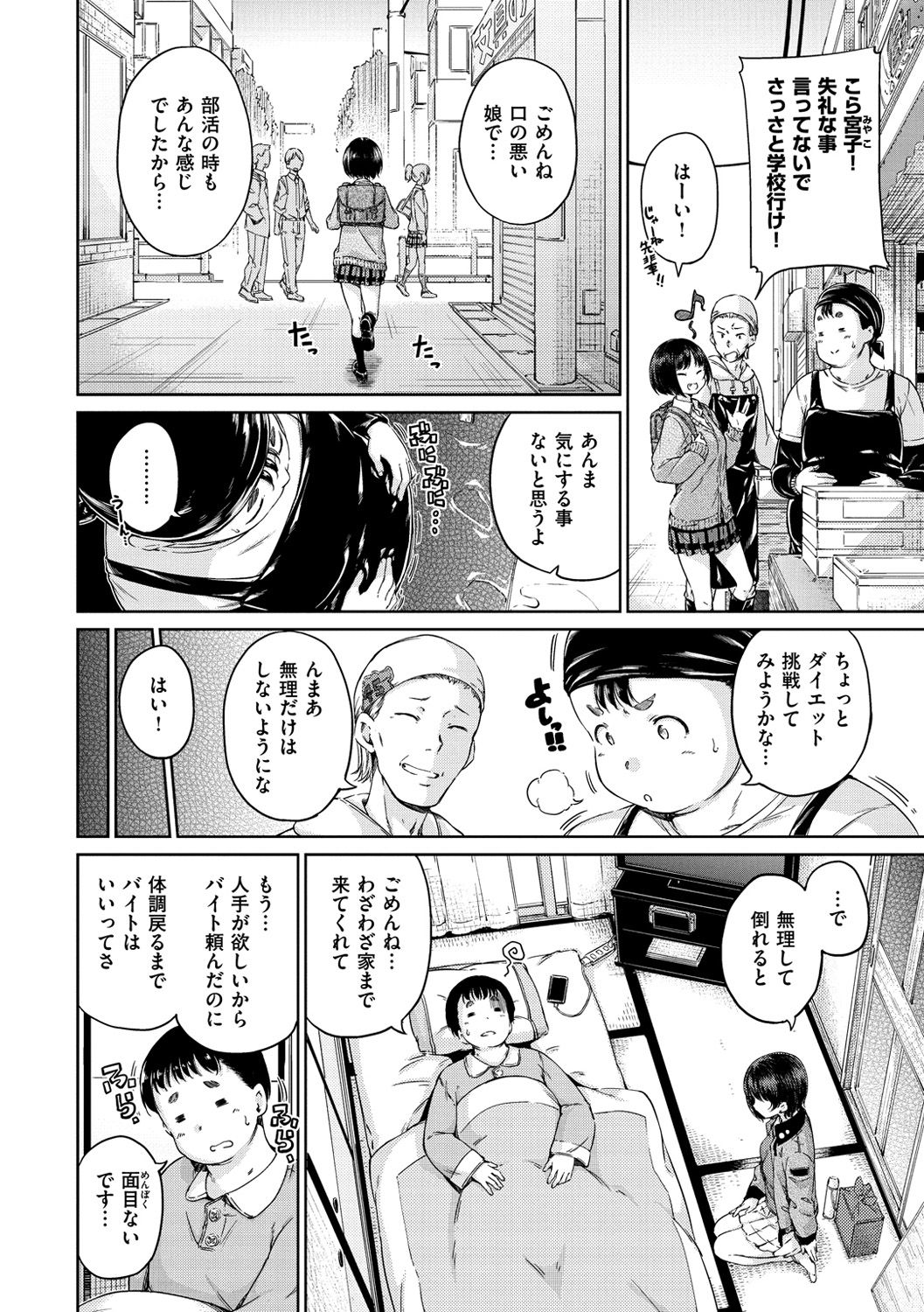 [Hamao] 温かくて柔らかくて [DL版]
