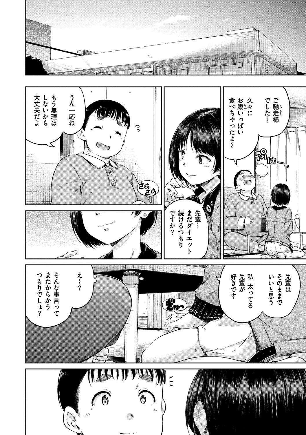 [Hamao] 温かくて柔らかくて [DL版]