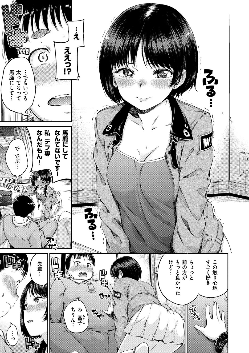 [Hamao] 温かくて柔らかくて [DL版]