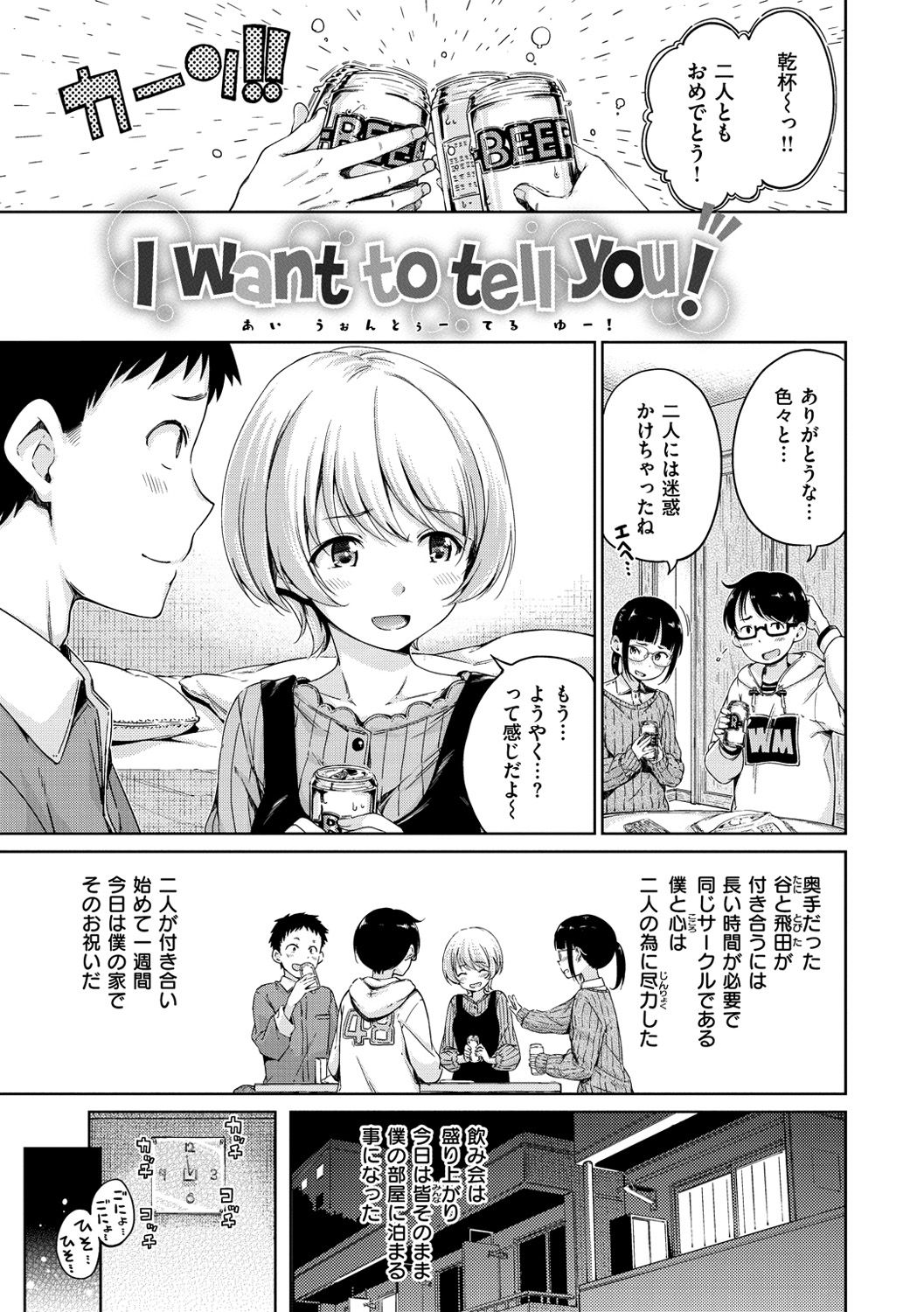 [Hamao] 温かくて柔らかくて [DL版]