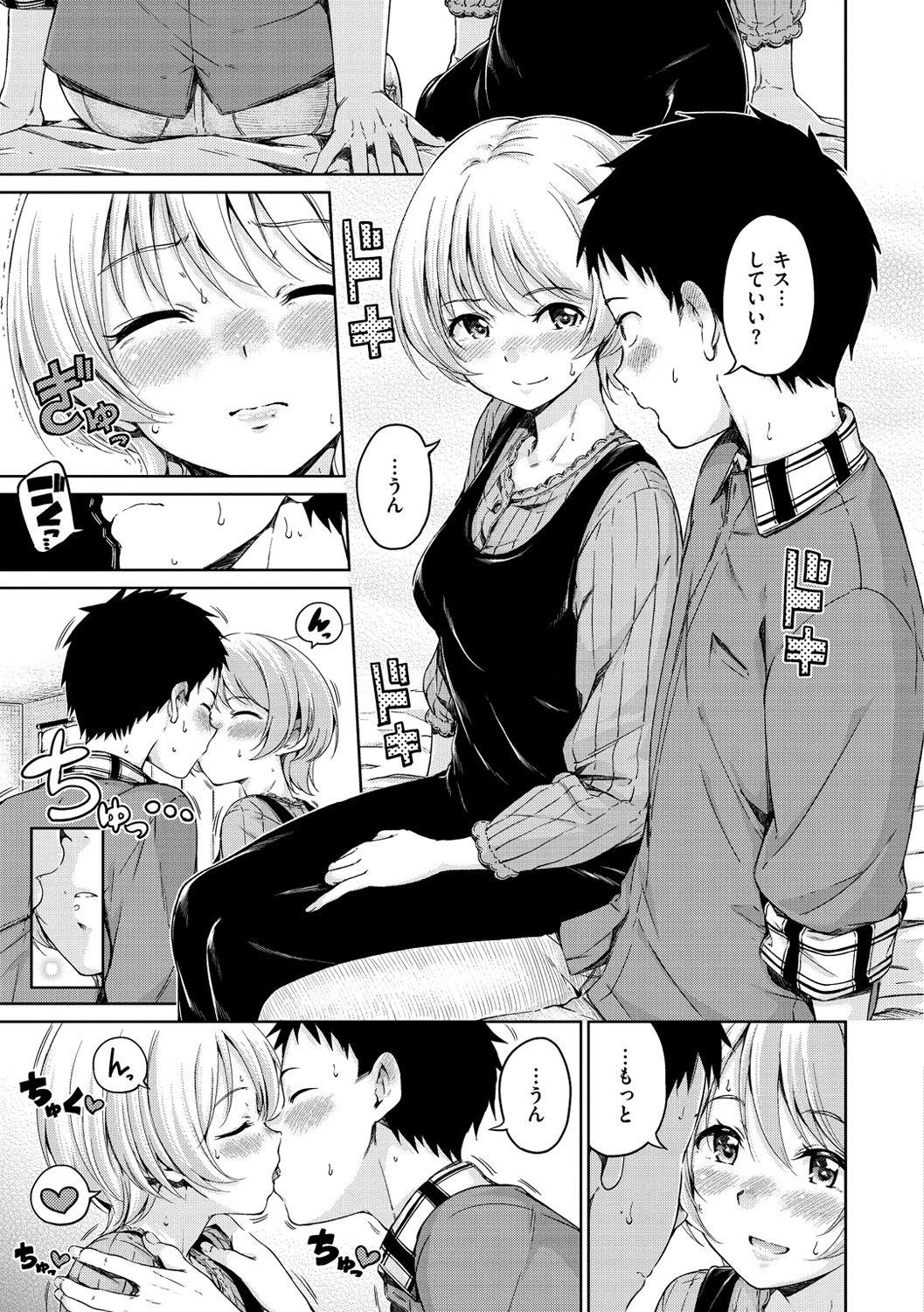 [Hamao] 温かくて柔らかくて [DL版]
