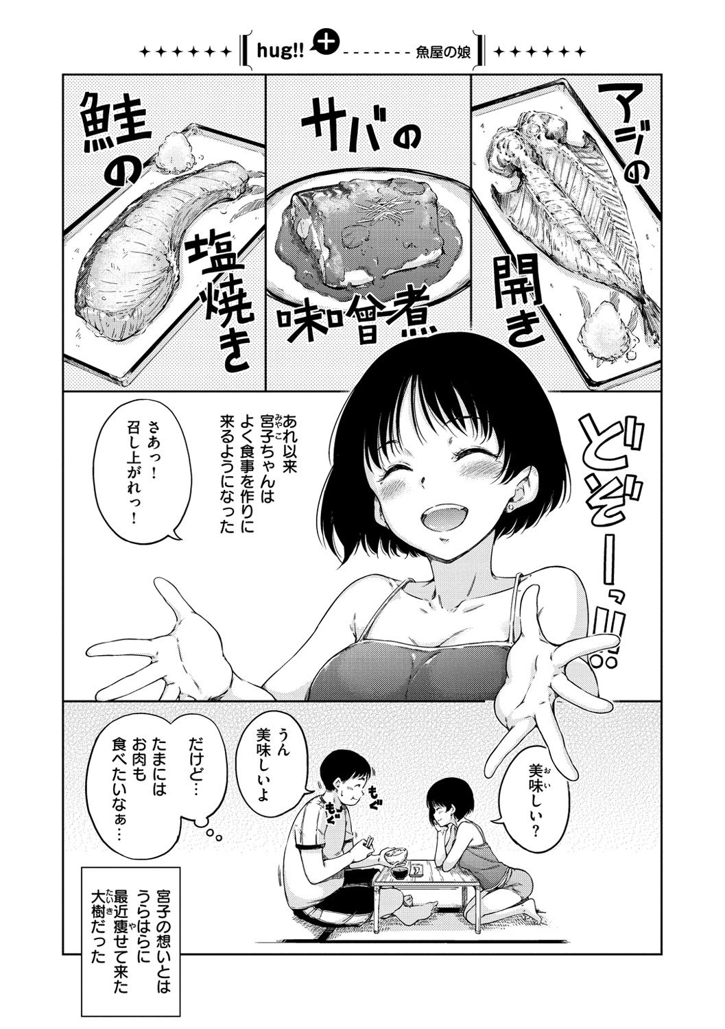 [Hamao] 温かくて柔らかくて [DL版]