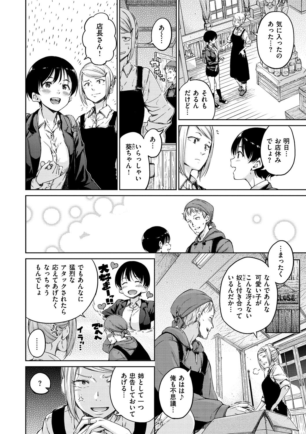 [Hamao] 温かくて柔らかくて [DL版]