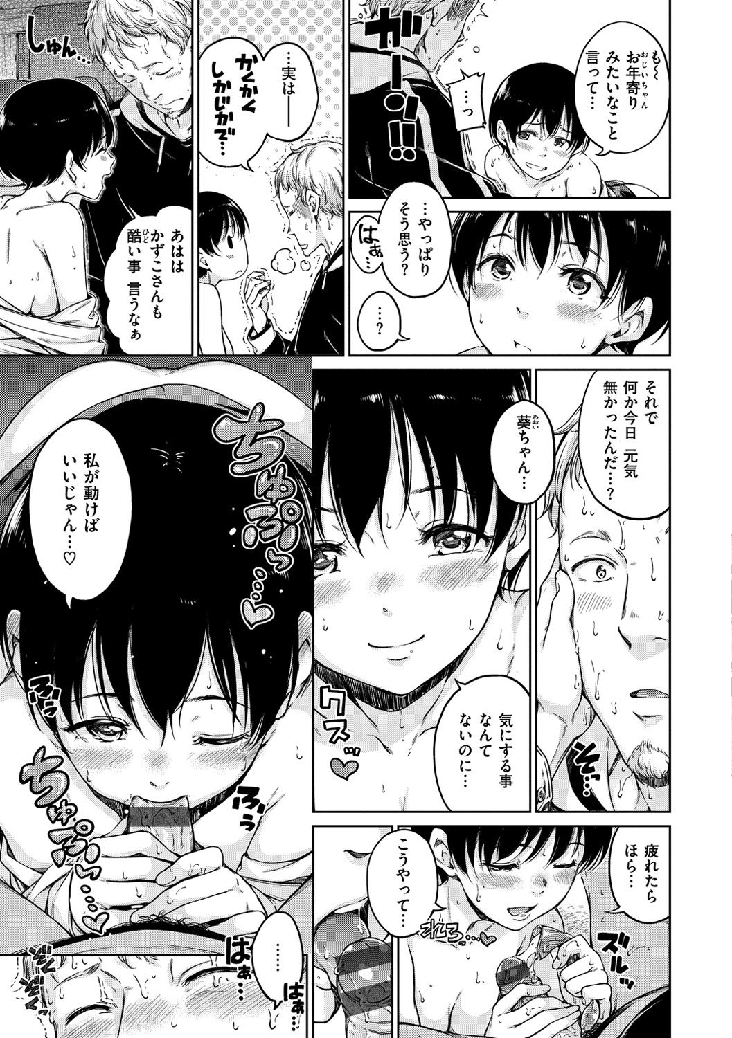 [Hamao] 温かくて柔らかくて [DL版]