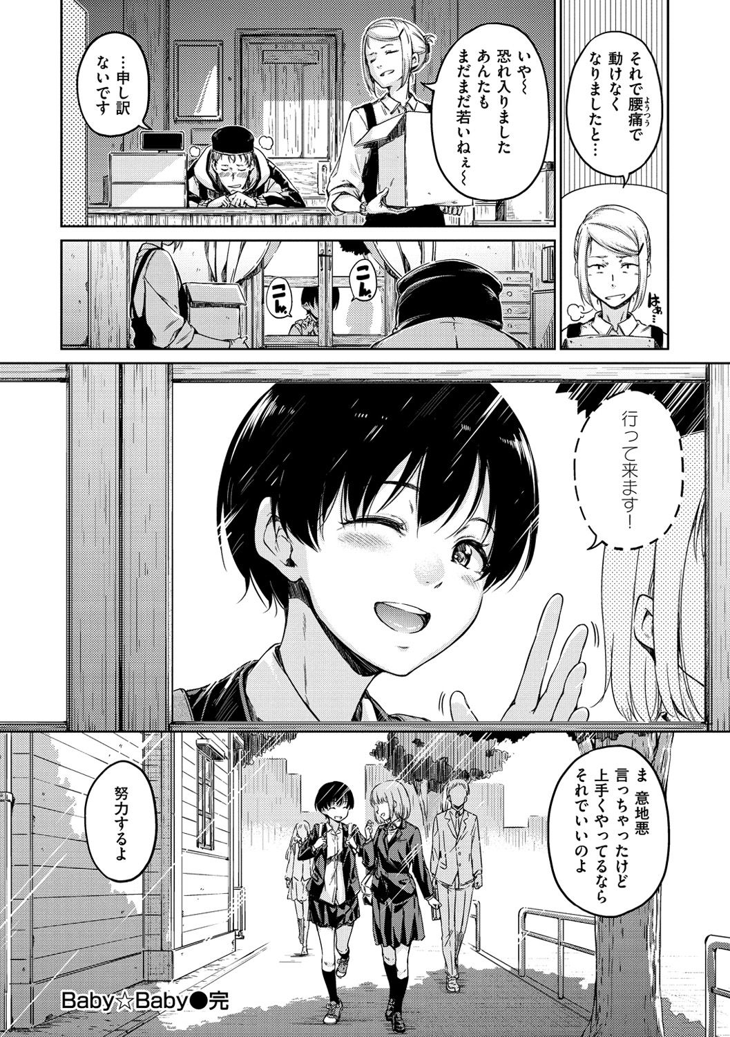 [Hamao] 温かくて柔らかくて [DL版]