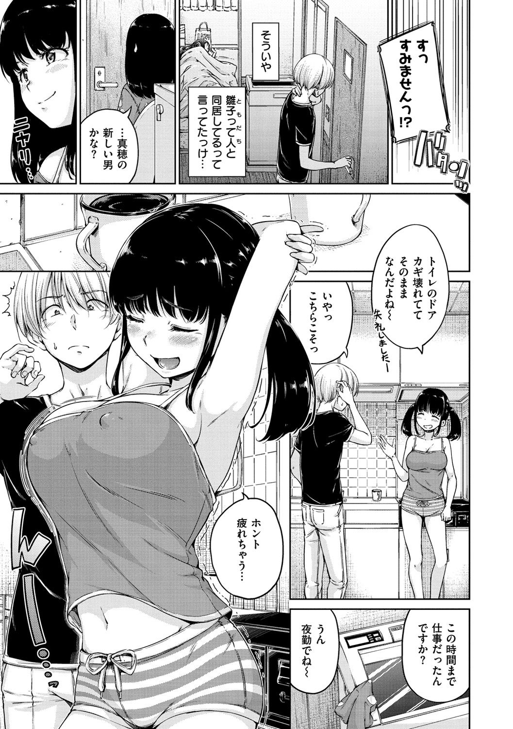 [Hamao] 温かくて柔らかくて [DL版]