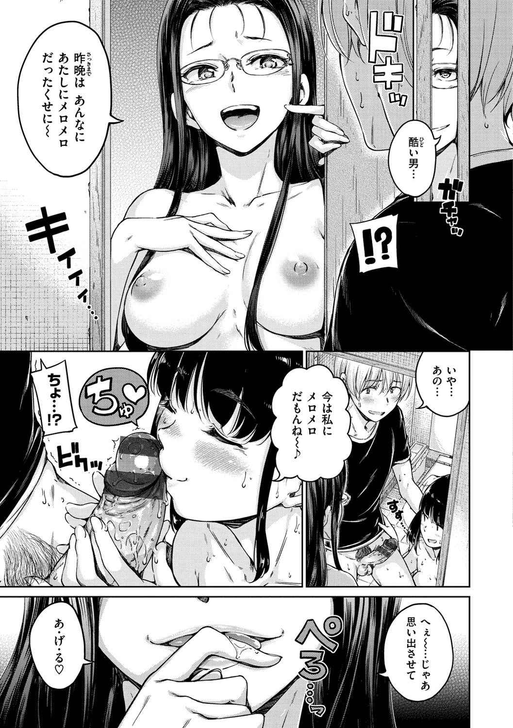 [Hamao] 温かくて柔らかくて [DL版]