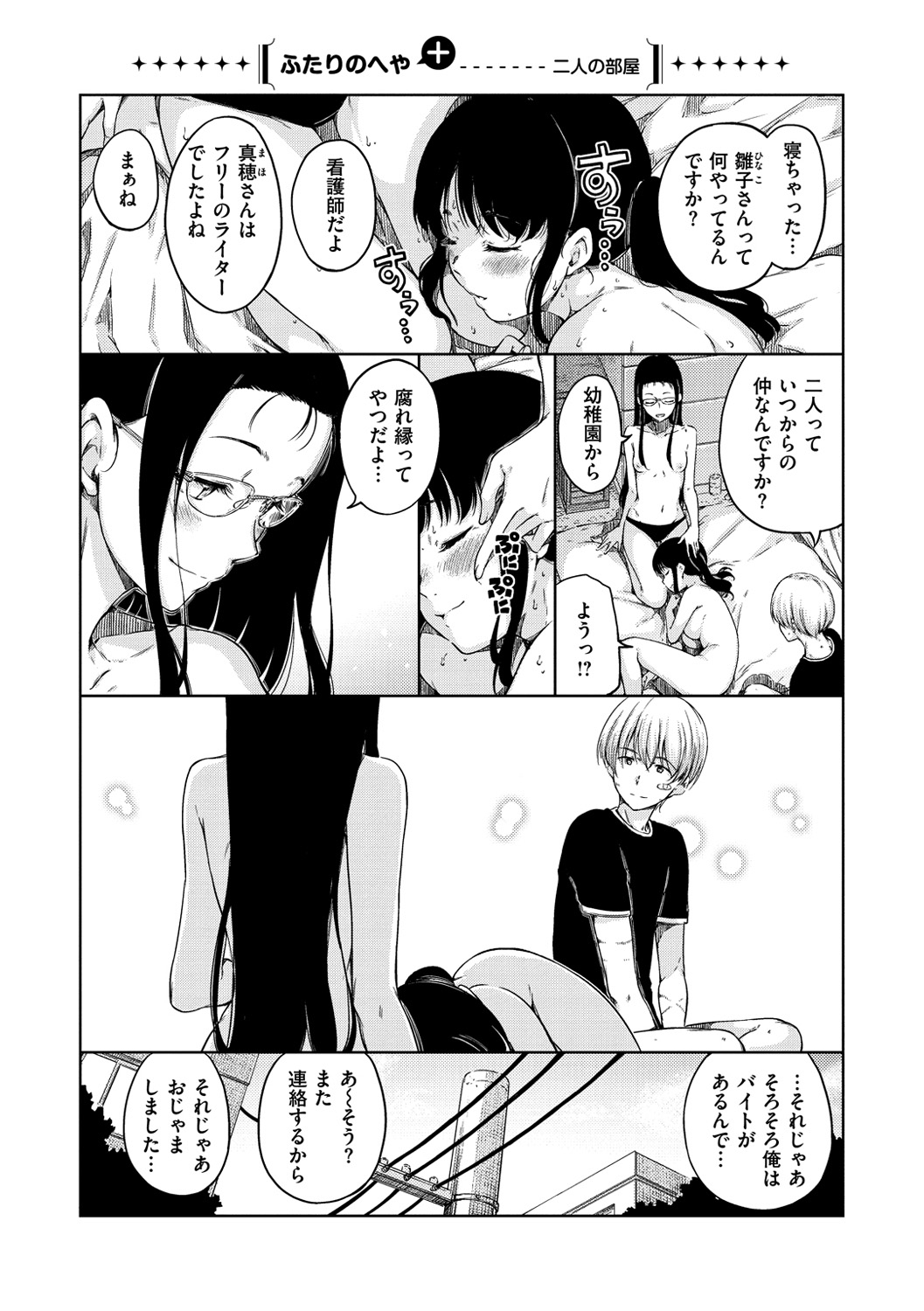 [Hamao] 温かくて柔らかくて [DL版]
