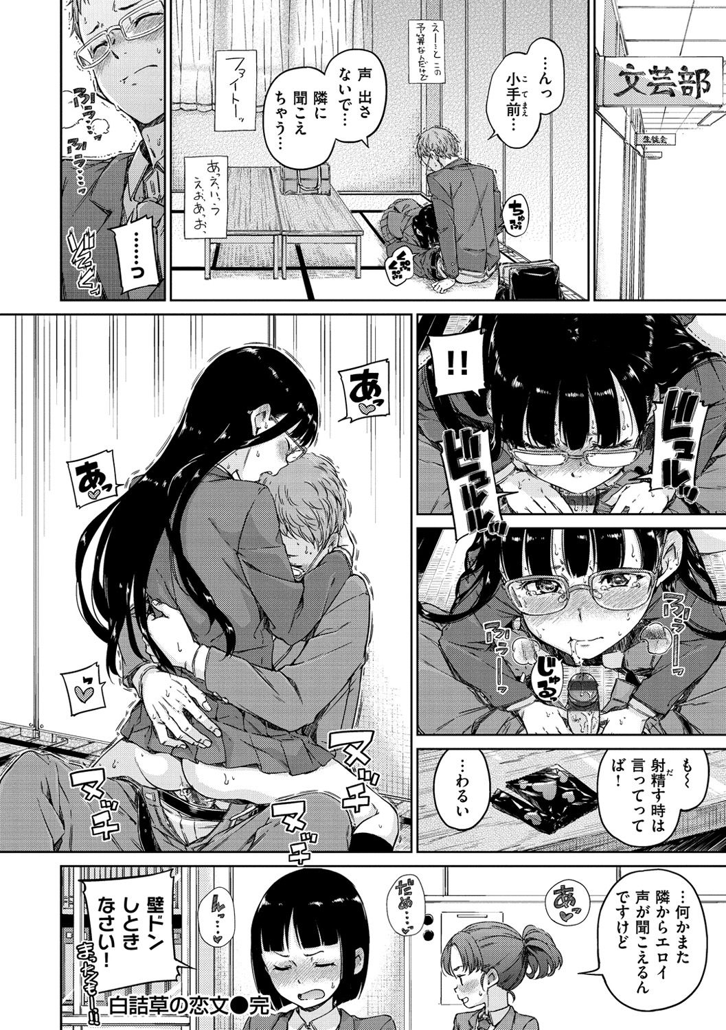 [Hamao] 温かくて柔らかくて [DL版]