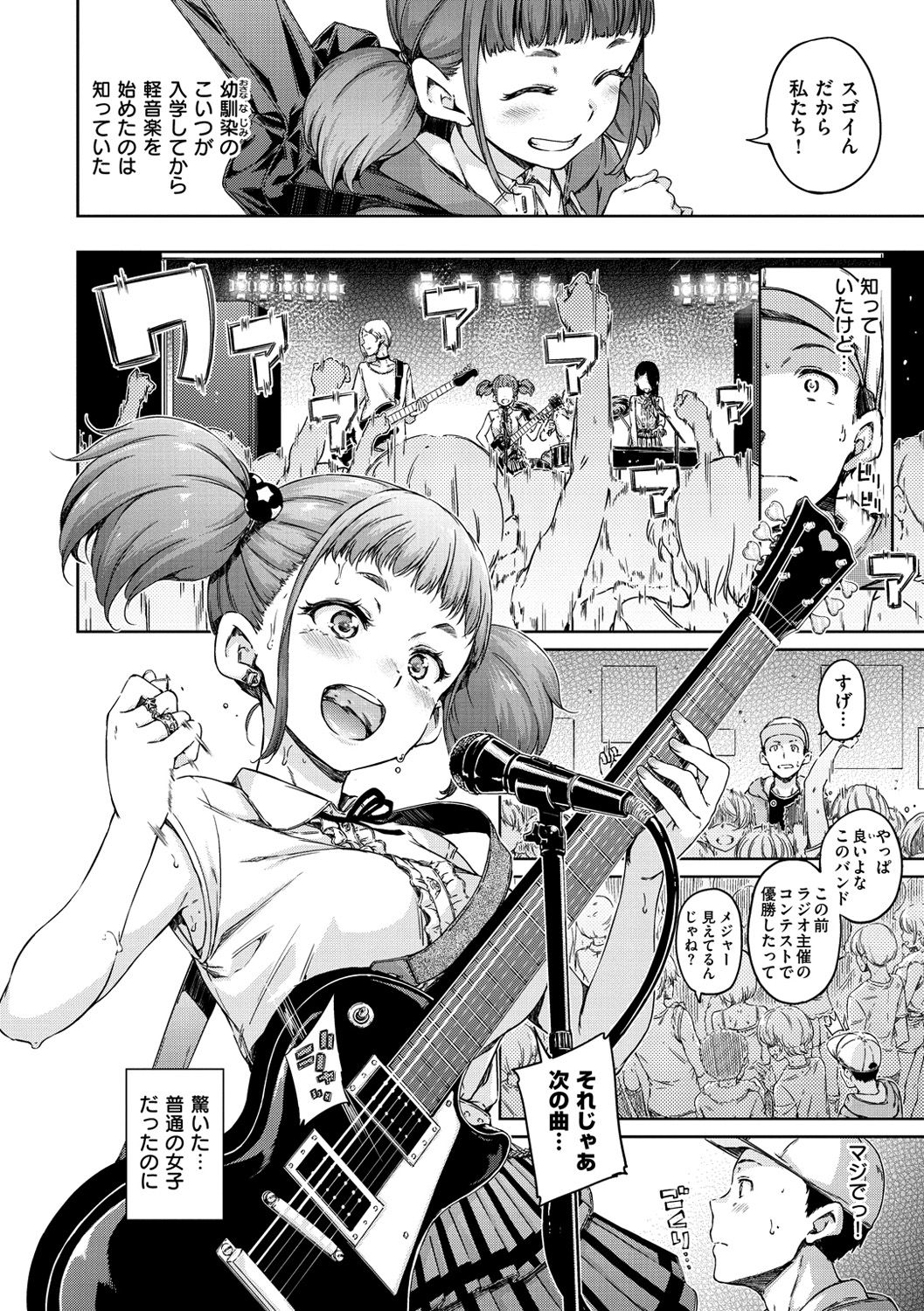 [Hamao] 温かくて柔らかくて [DL版]